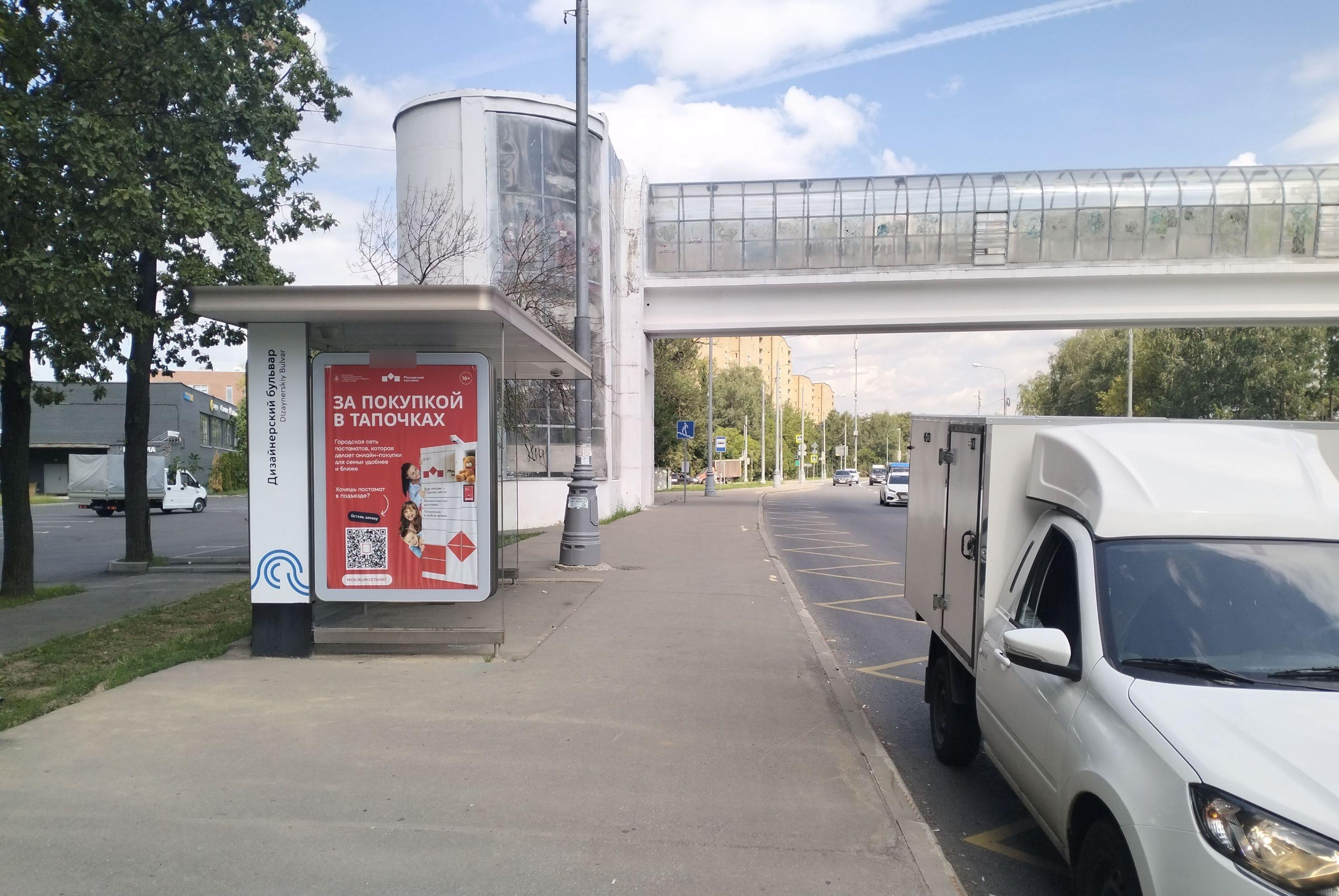 Фотография рекламного носителя, тип: Остановка 1.8x1.2, адрес: ТиНАО, Десеновское пос., Старые Ватутинки ул., ост. "Школа", Москва, Россия. Сторона Б №1005098