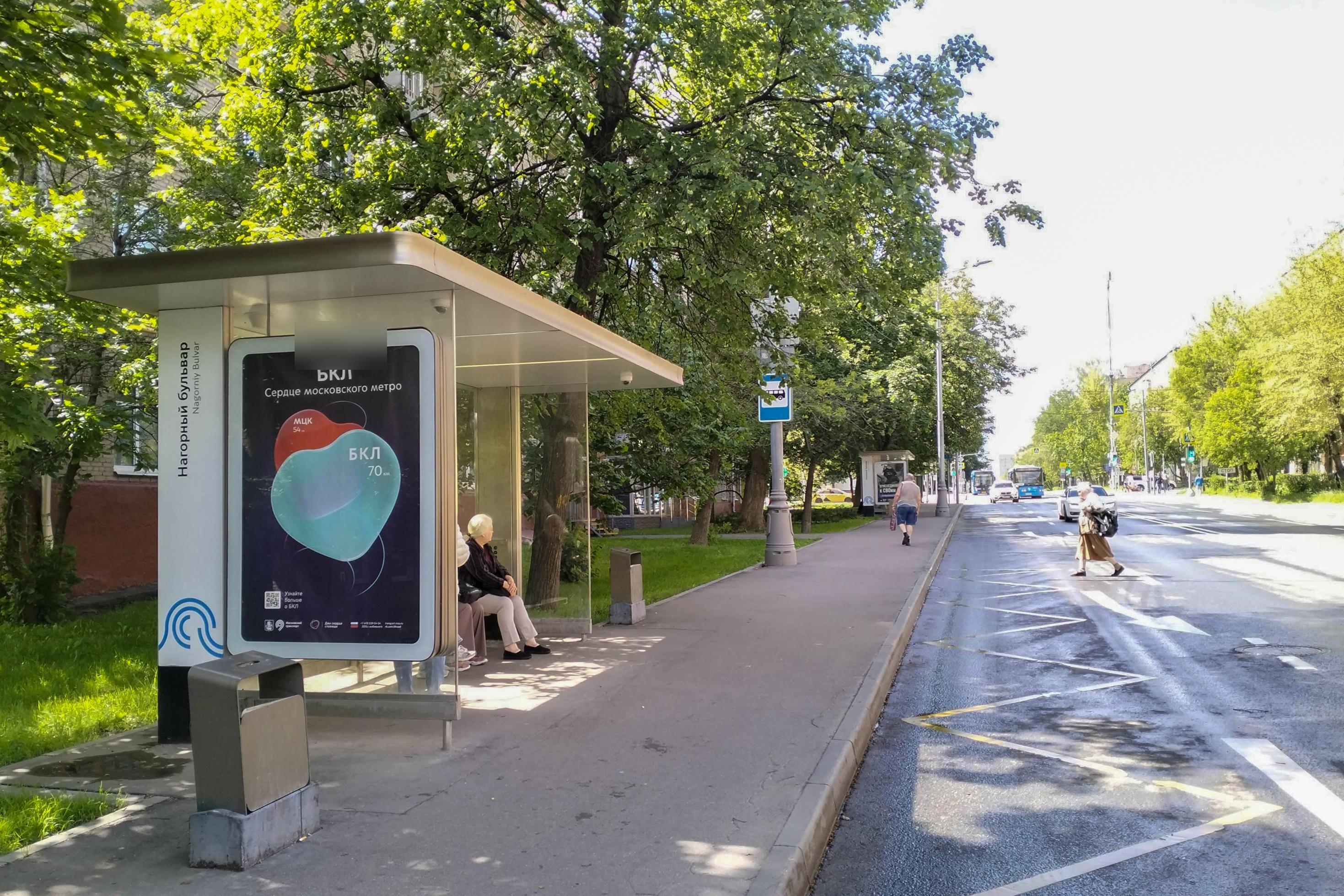 Фотография рекламного носителя, тип: Остановка 1.8x1.2, адрес: Нагорная ул., д.34, корп.1, напротив, поз.2, Москва, Россия. Сторона Б №808827