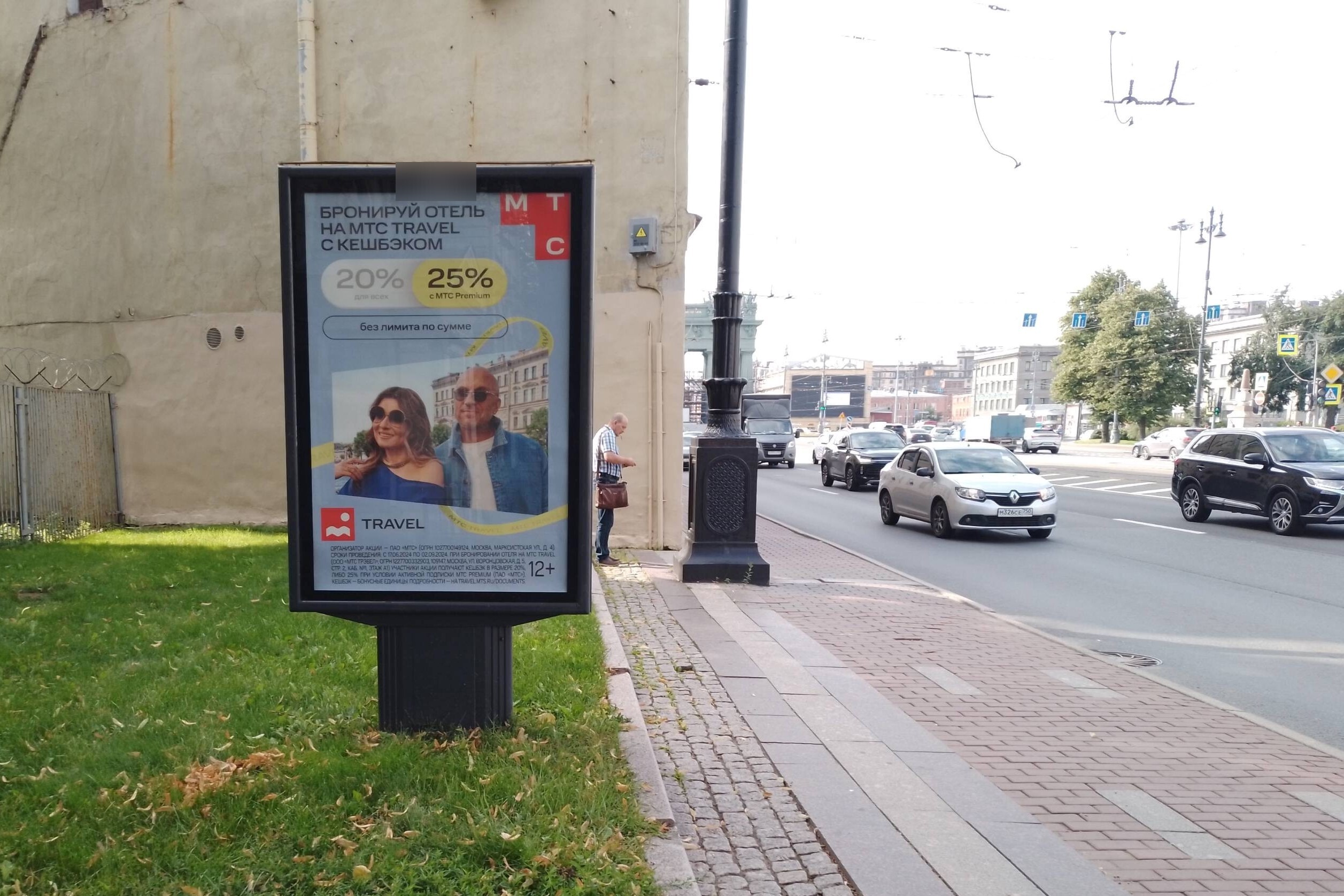 Фотография рекламного носителя, тип: Ситиформат 1.8x1.2, адрес: Московский пр-т., д.108, Санкт-Петербург, Россия. Сторона Б №633512