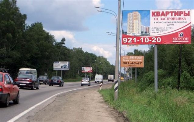 Фотография рекламного носителя, тип: Билборд 3x6, адрес: Щелковское ш., 28 400м, Московская область, Россия. Сторона А №42711
