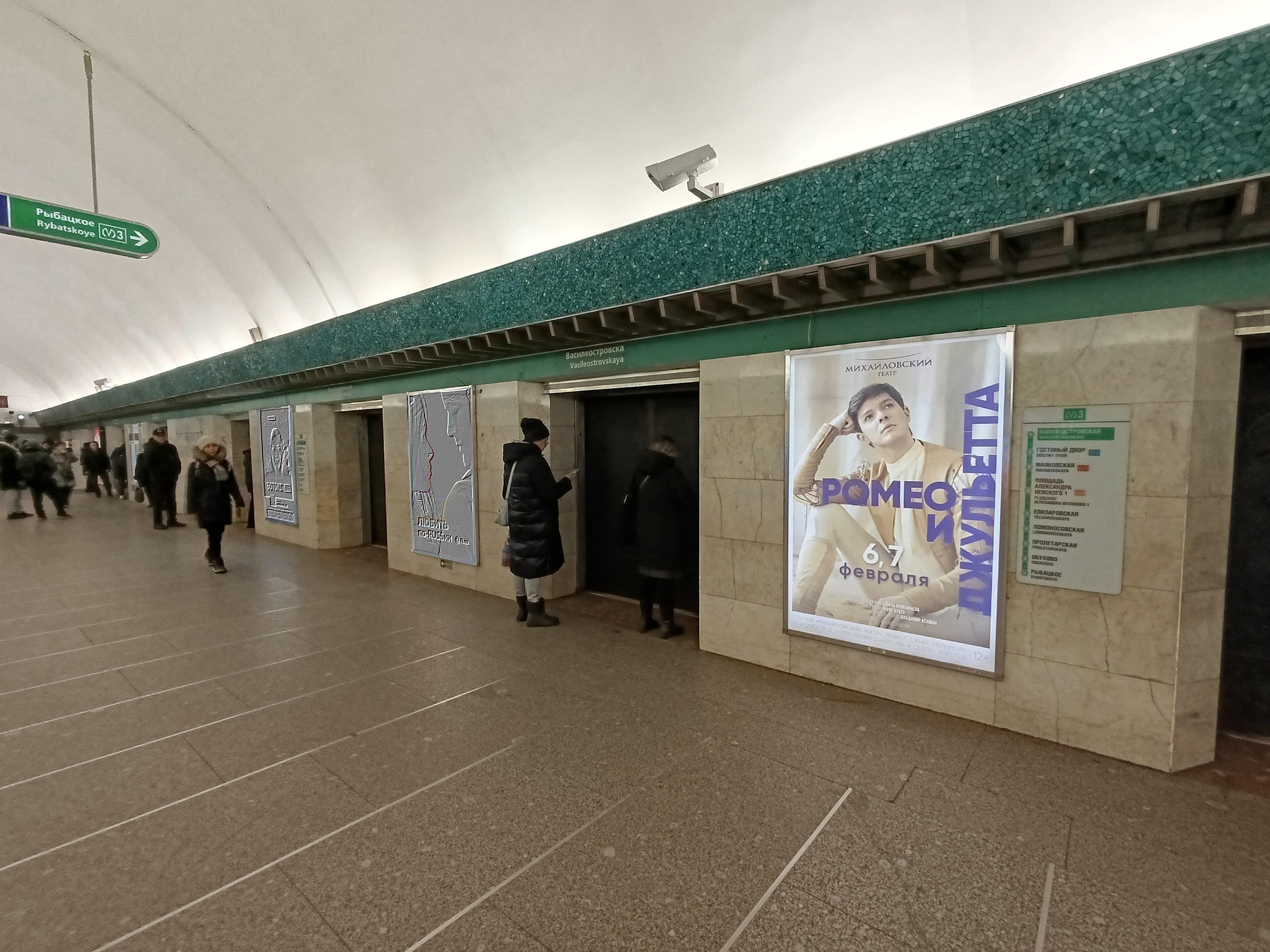 Фотография рекламного носителя, тип: Постер/баннер, адрес: Станция метро «Василеостровская», линия Невско-Василеостровская, Санкт-Петербург, Россия. Сторона/вариант A №1395878