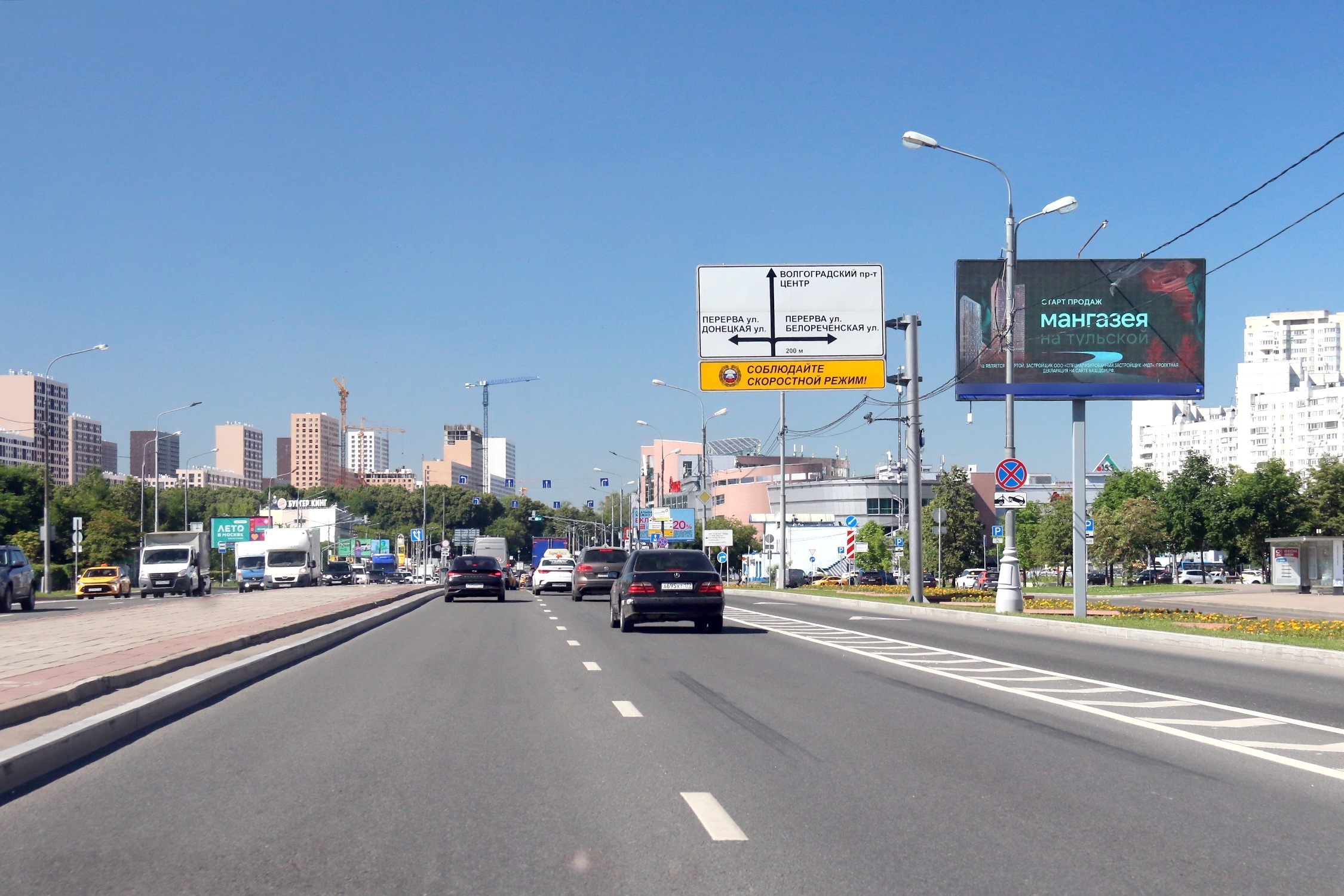 Фотография рекламного носителя, тип: Билборд 3x6, адрес: Люблинская ул., д.157, Москва, Россия. Сторона А1 №101918
