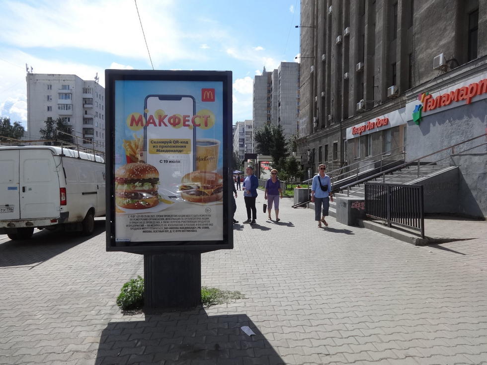 Фотография рекламного носителя, тип: Ситиформат 1.8x1.2, адрес: Луначарского ул., д.178 Х Малышева ул., Екатеринбург, Свердловская область, Россия. Сторона А №141404