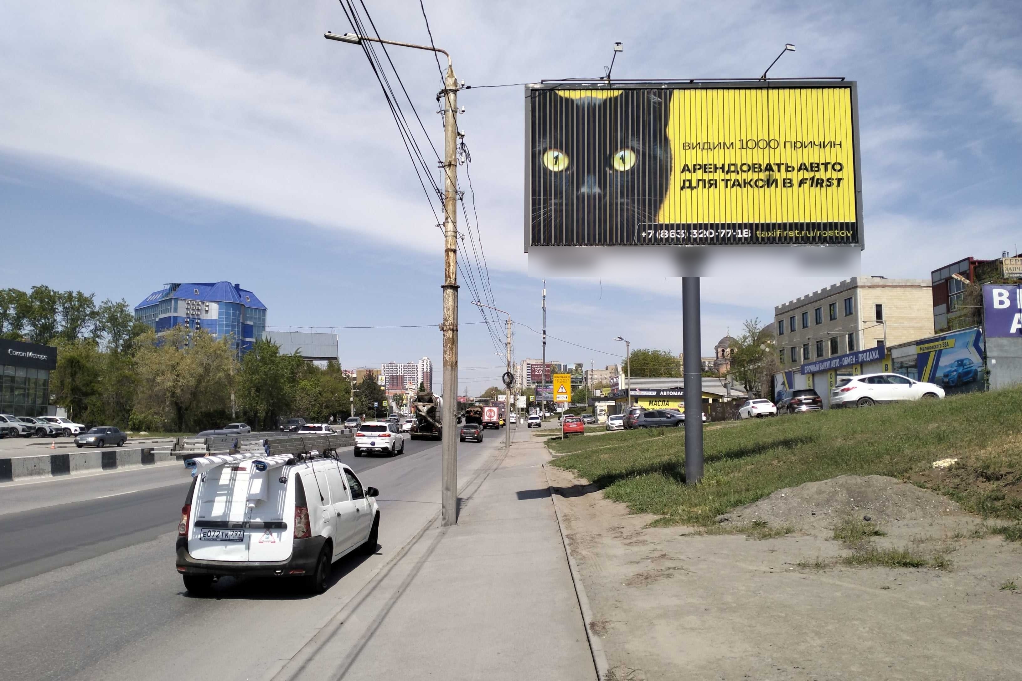 Фотография рекламного носителя, тип: Билборд 3x6, адрес: Малиновского ул., д.58А, Ростов-на-Дону, Ростовская область, Россия. Сторона А1-А3 №781767