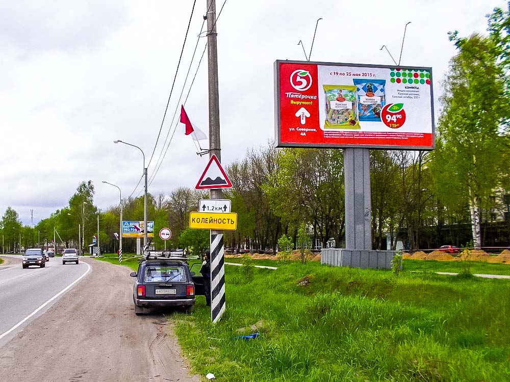 Фотография рекламного носителя, тип: Билборд 3x6, адрес: Набережная ул., Кировск, Ленинградская область, Россия. Сторона А №258639