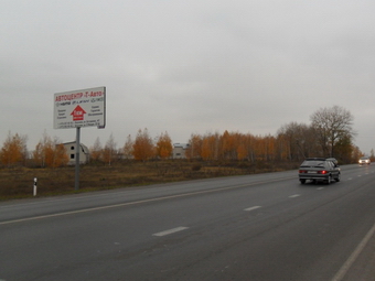 Фотография рекламного носителя, тип: Билборд 3x6, адрес: Воронеж - Тамбов а/д., 11 800м, Воронеж, Воронежская область, Россия. Сторона Б №259748