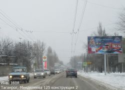 Фотография рекламного носителя, тип: Билборд 3x6, адрес: Менделеева ул., д.125а , конструкция 2, Таганрог, Ростовская область, Россия. Сторона A №1376803
