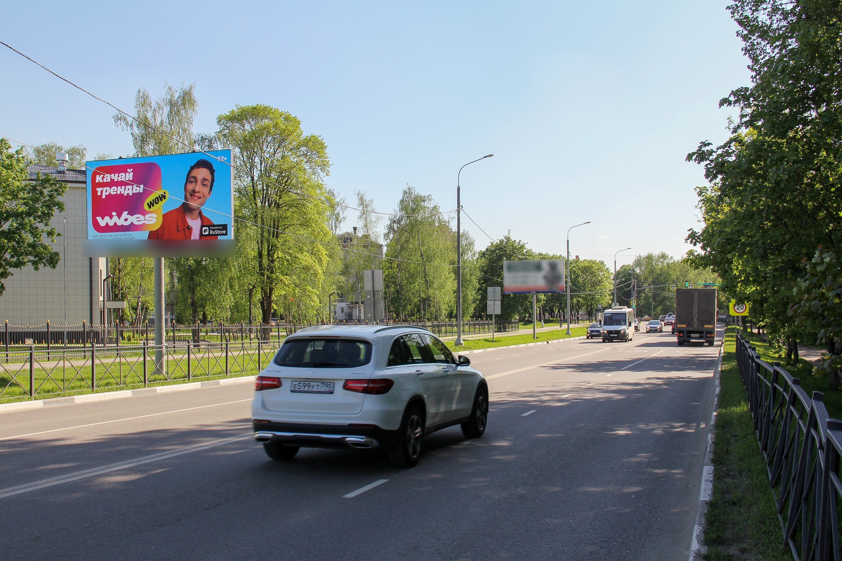Фотография рекламного носителя, тип: Билборд 3x6, адрес: Климова ул., д.43, напротив, Ногинск, Московская область, Россия. Сторона Б №818653