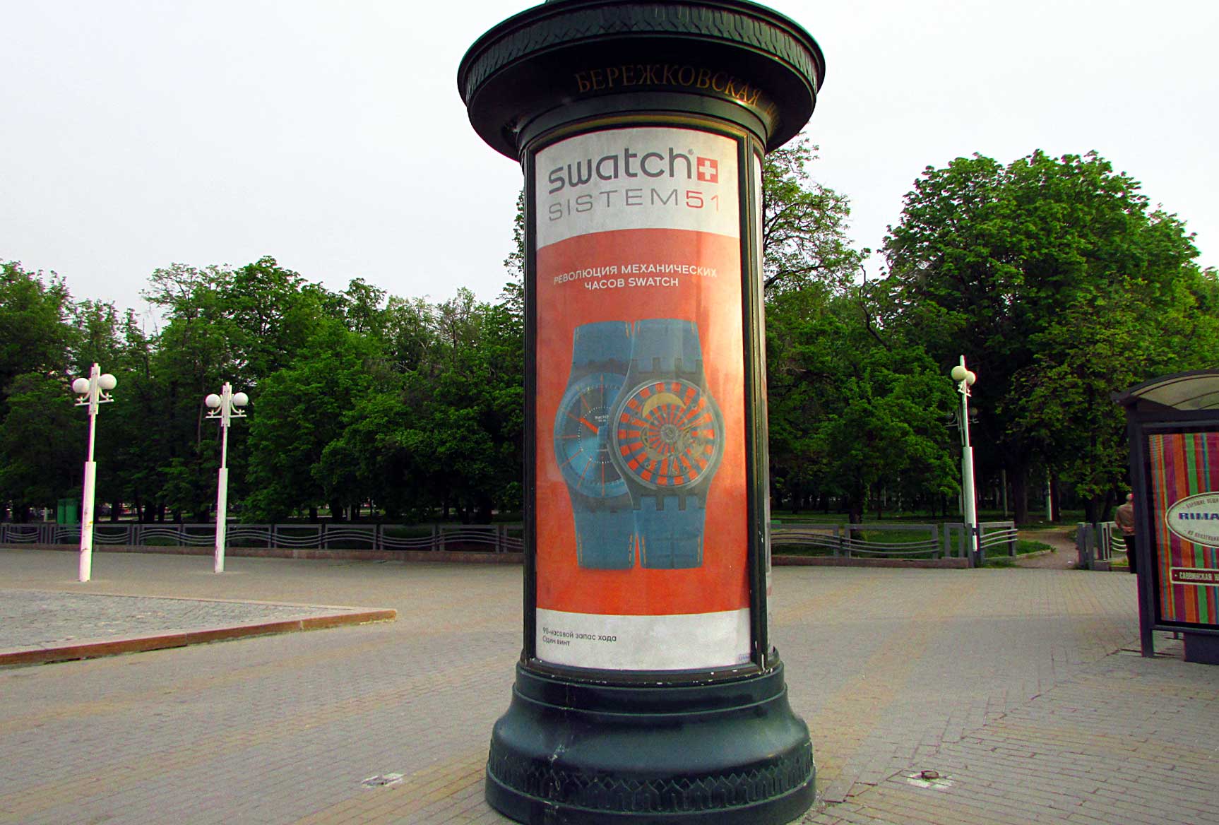 Фотография рекламного носителя, тип: Пиллар 3x1.4, адрес: Европы пл., Москва, Россия. Сторона B №13358