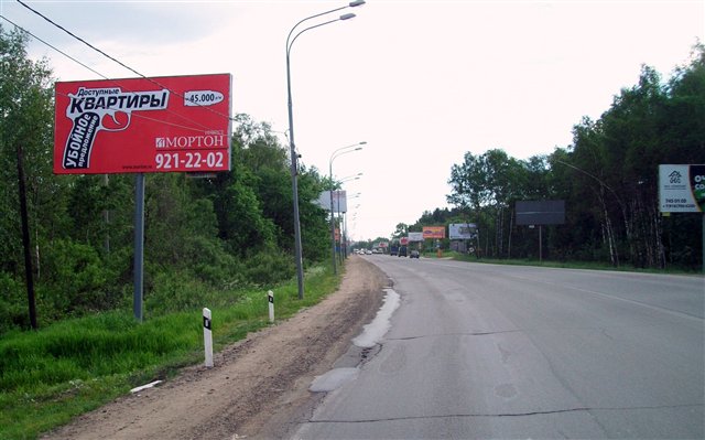 Фотография рекламного носителя, тип: Билборд 3x6, адрес: Щелковское ш., 28 400м, Московская область, Россия. Сторона Б №42712