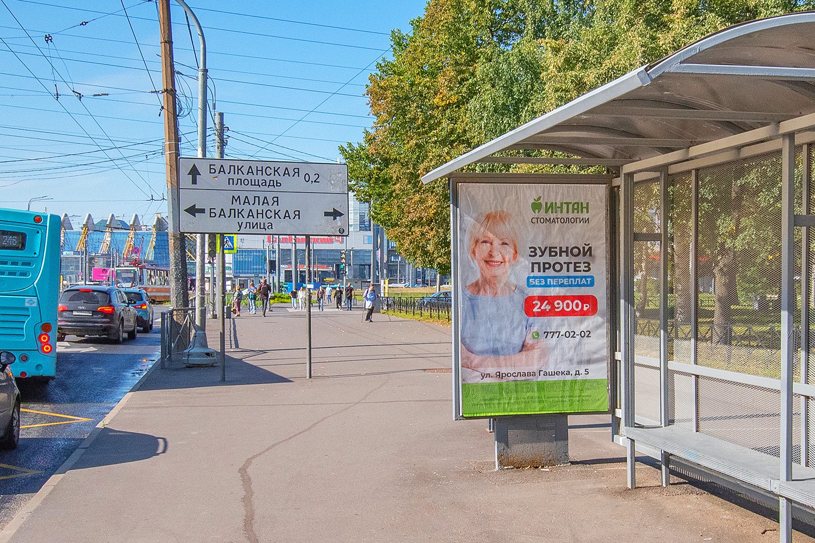 Фотография рекламного носителя, тип: Остановка 1.8x1.2, адрес: Ярослава Гашека ул., д.2, Санкт-Петербург, Россия. Сторона А №165865