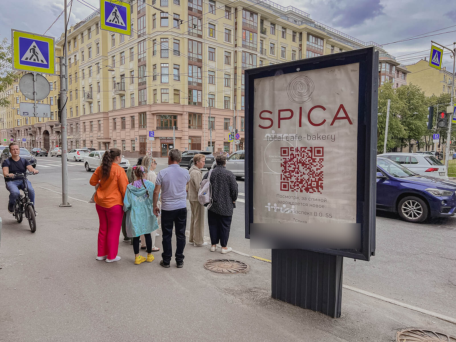 Фотография рекламного носителя, тип: Ситиформат 1.8x1.2, адрес: Малый пр-т. В.О., д.55, Санкт-Петербург, Россия. Сторона В №164224