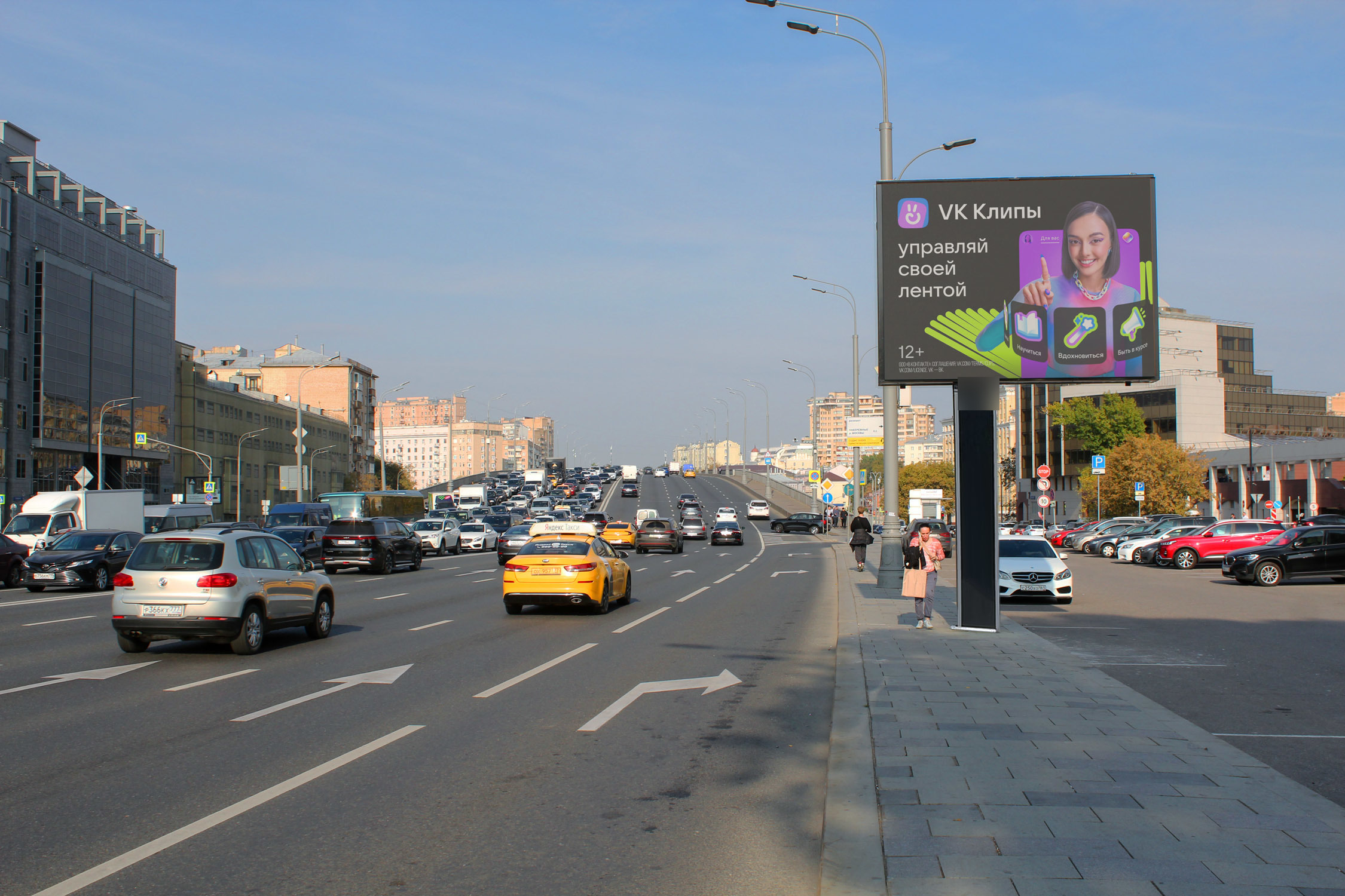 Фотография рекламного носителя, тип: Ситиборд 2.7x3.7, адрес: Краснохолмская Н. ул., д.5, Москва, Россия. Сторона А1 №577123