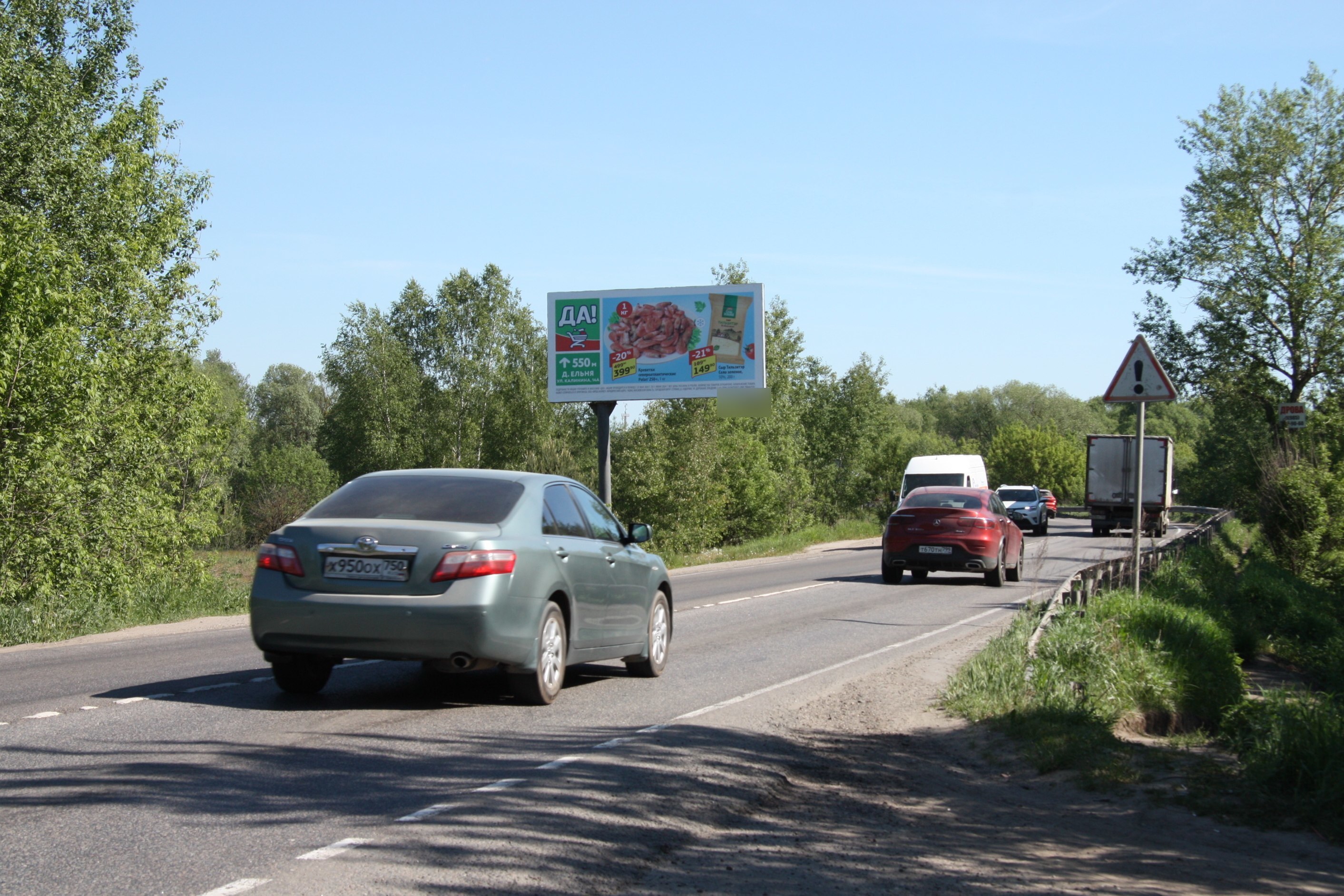 Фотография рекламного носителя, тип: Билборд 3x6, адрес: Ельня д., 950м до Горьковского ш., Ногинск, Московская область, Россия. Сторона Б №743573