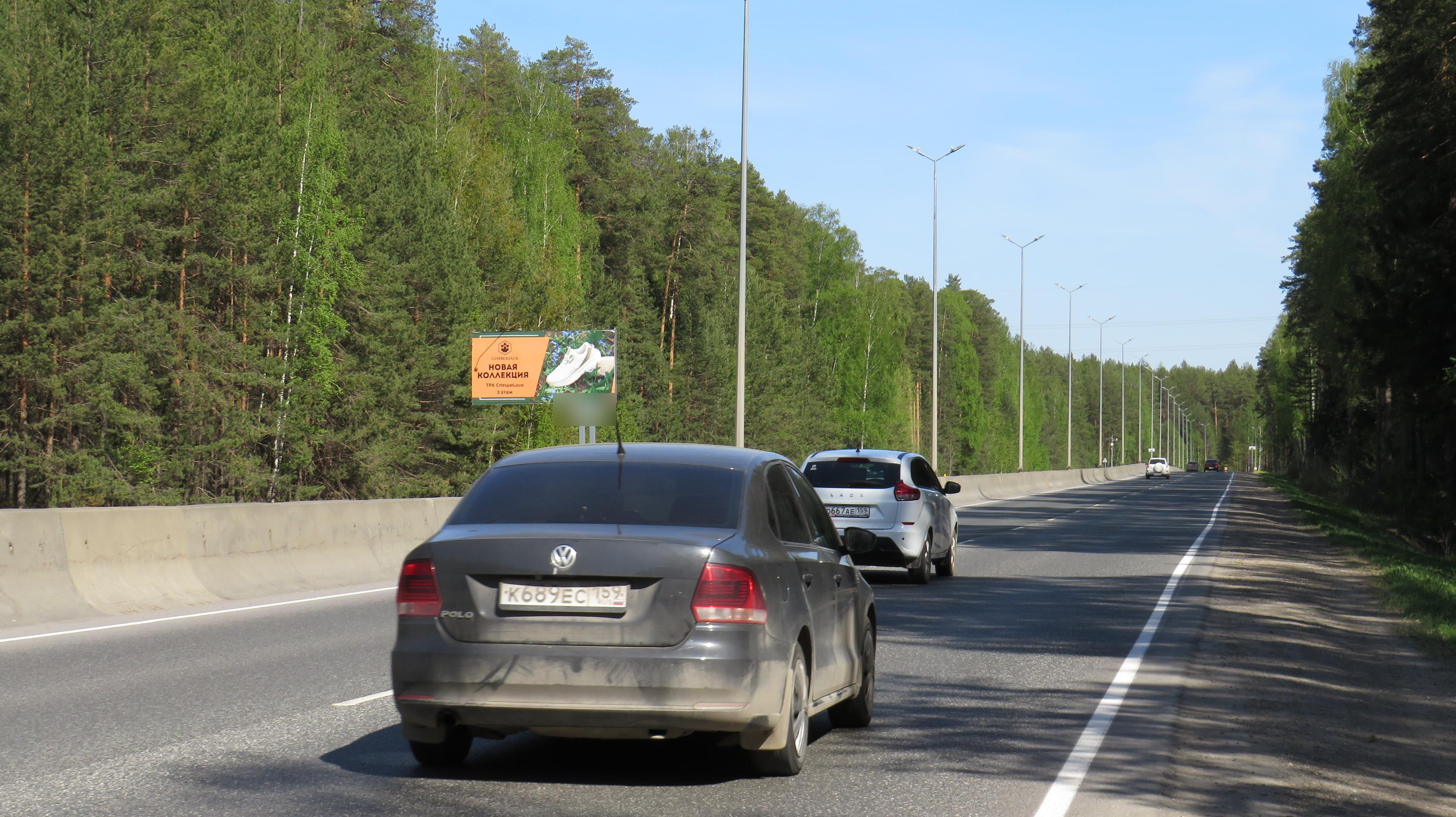 Фотография рекламного носителя, тип: Билборд 3x6, адрес: Пермь-Казань а/д, Якутская ул., поз.2, Пермь, Пермский край, Россия. Сторона Б №758244