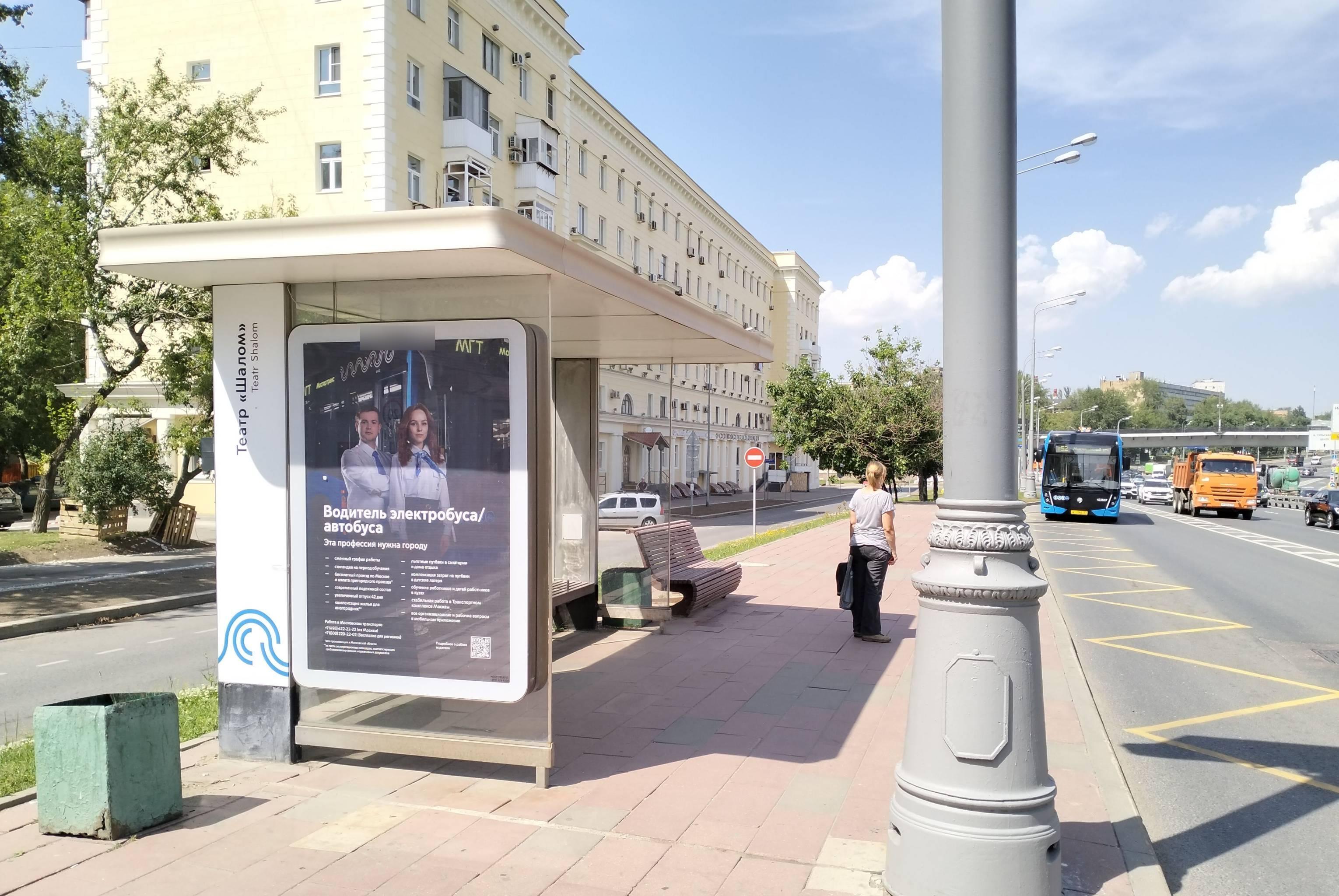 Фотография рекламного носителя, тип: Остановка 1.8x1.2, адрес: Варшавское ш., д.64, корп.1, Москва, Россия. Сторона Б №943611
