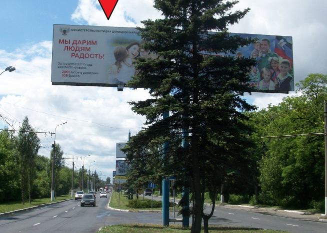 Фотография рекламного носителя, тип: Билборд 3x6, адрес: Макеевка г., Донецкое ш., Макеевка, Донецкая область, Россия. Сторона А1 №1336657