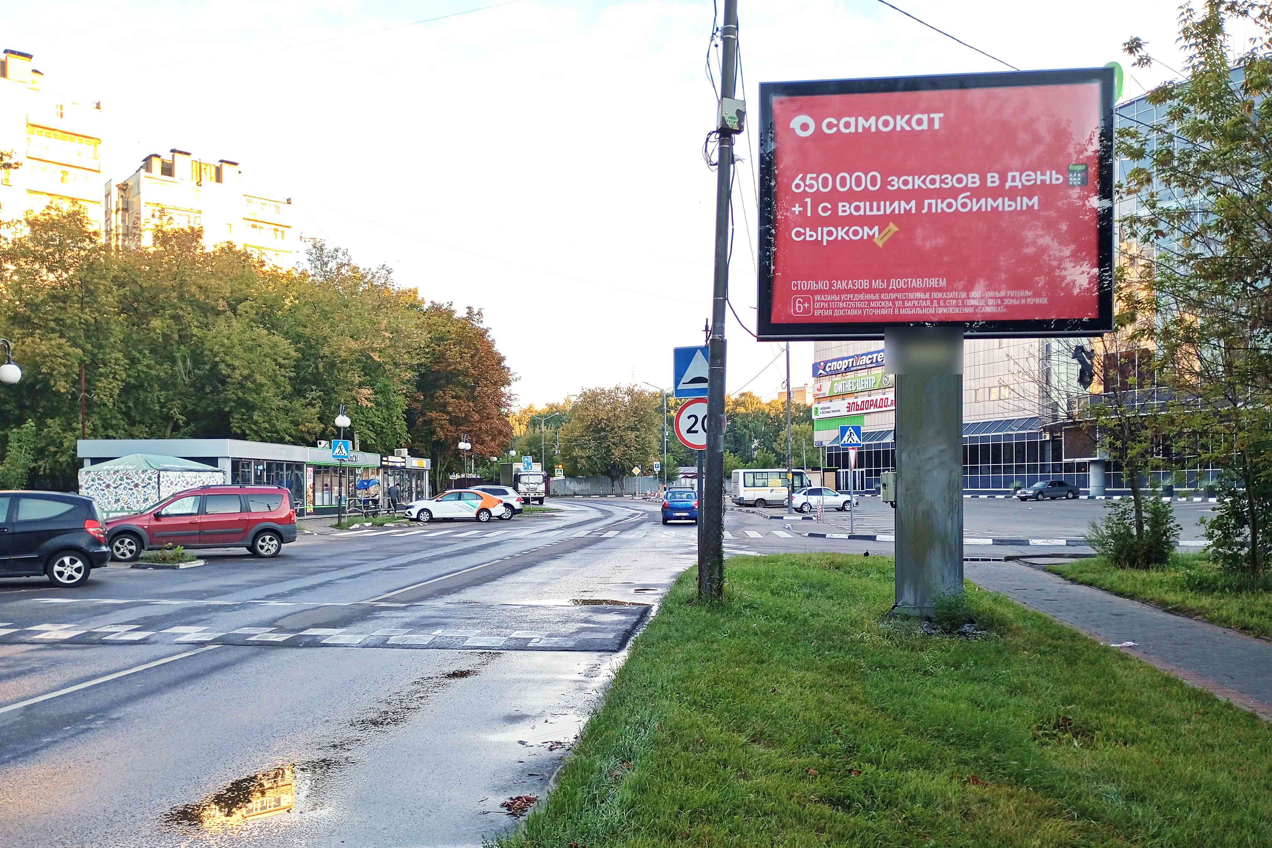 Фотография рекламного носителя, тип: Ситиборд 2.7x3.7, адрес: Побратимов ул., д.15, Люберцы, Московская область, Россия. Сторона A1-A7 №938274