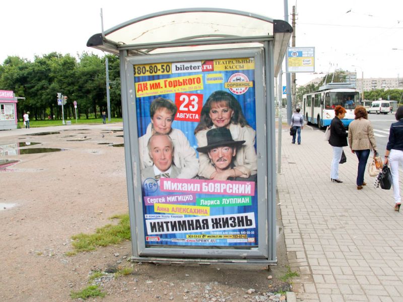 Фотография рекламного носителя, тип: Остановка 1.8x1.2, адрес: Ветеранов пр-т., д.166, Санкт-Петербург, Россия. Сторона Б №130185