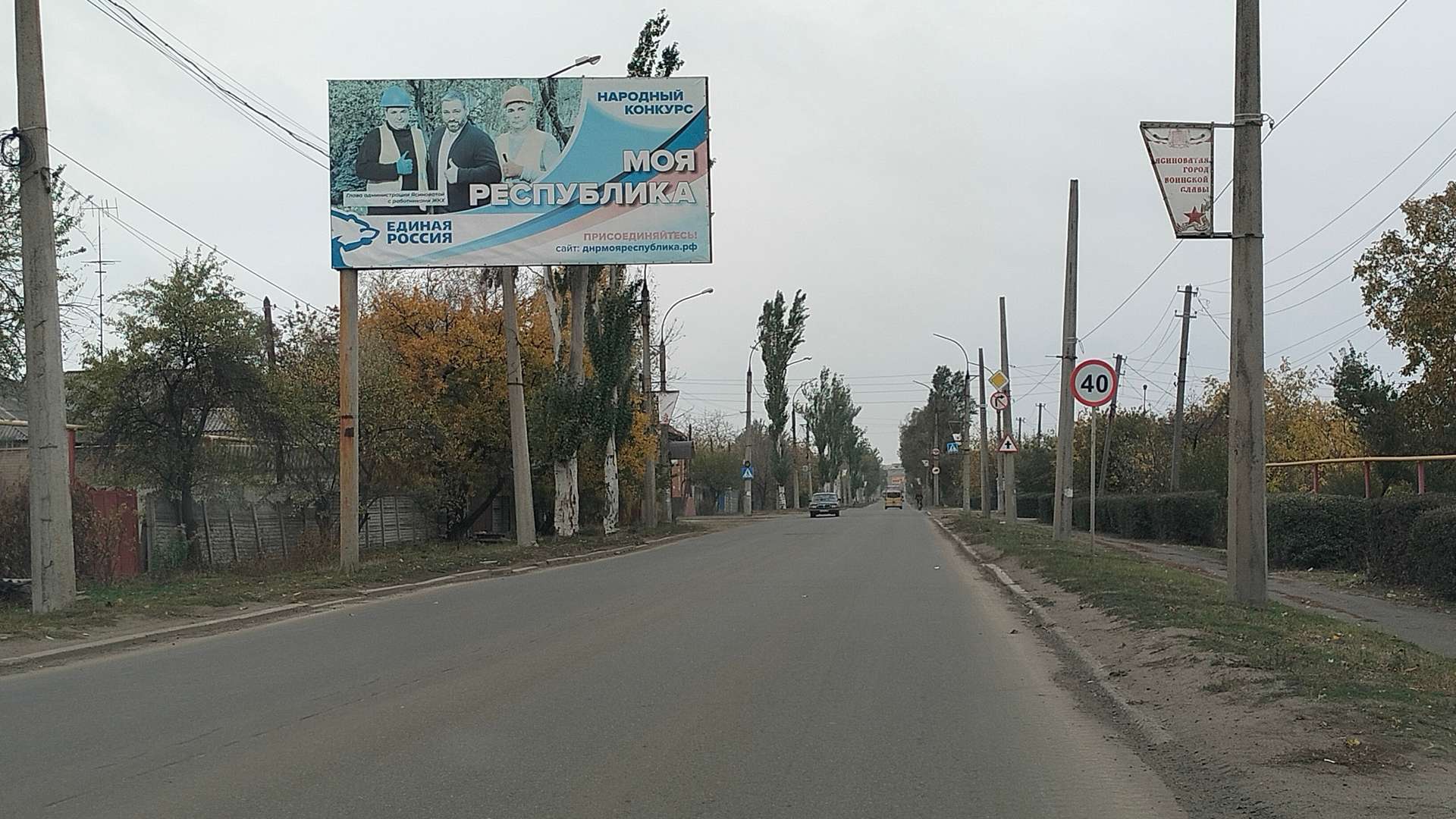 Фотография рекламного носителя, тип: Билборд 3x6, адрес: Орджоникидзе ул. Х Фрунзе ул., Донецк, Донецкая область, Россия. Сторона Б №1348540