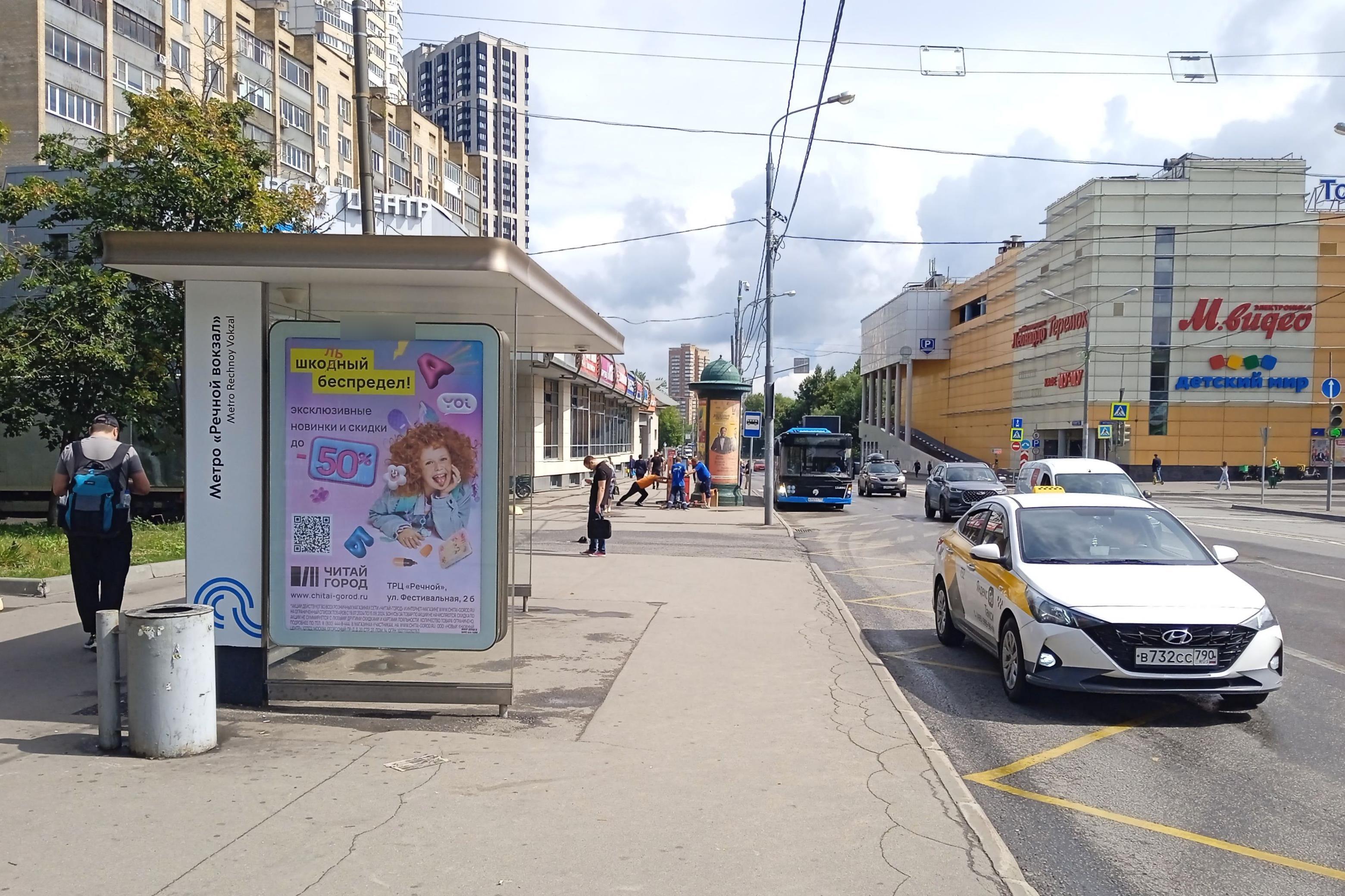 Фотография рекламного носителя, тип: Остановка 1.8x1.2, адрес: Фестивальная ул., ост."Метро "Речной вокзал", Москва, Россия. Сторона Б №741691
