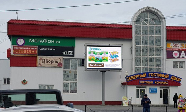 Фотография рекламного носителя, тип: Нестандартный ситиформат, адрес: Зверева ул., д.37а, Надым, Ямало-Ненецкий автономный округ, Россия. Сторона A1-A10 №1328055