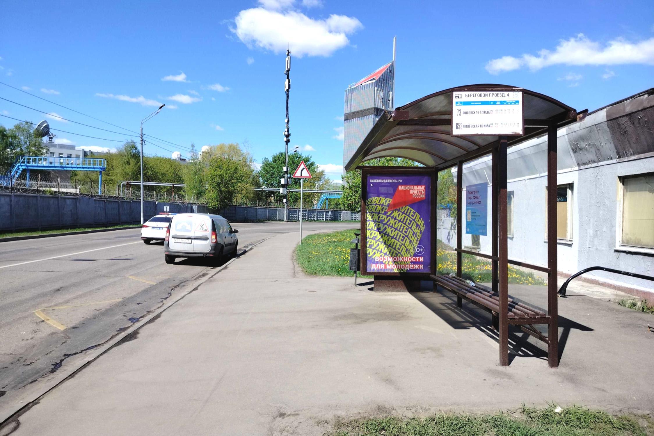 Фотография рекламного носителя, тип: Остановка 1.8x1.2, адрес: Новофилевский пр-зд. Х Береговой пр-зд., д.4, корп.3, Москва, Россия. Сторона А №950530