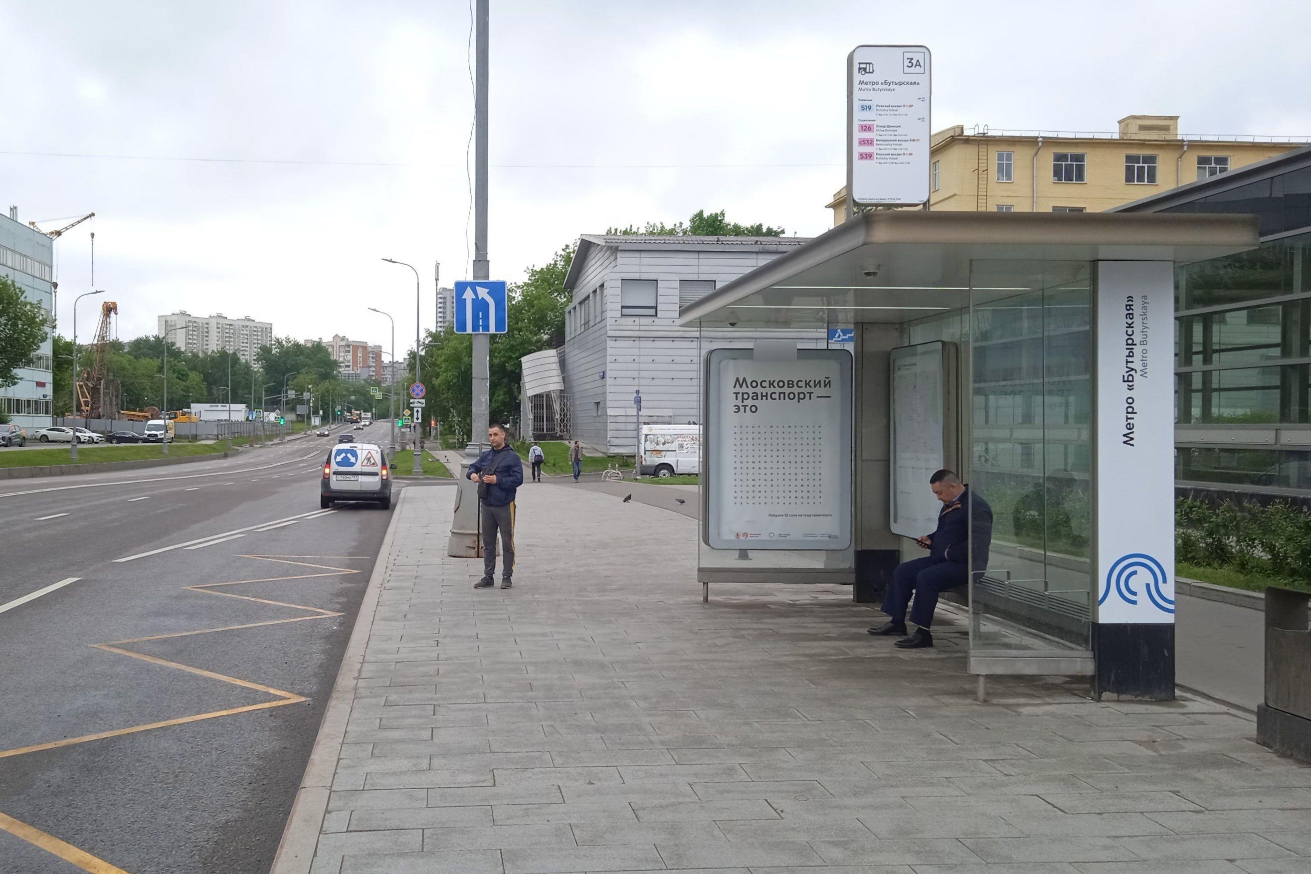 Фотография рекламного носителя, тип: Остановка 1.8x1.2, адрес: Огородный пр-зд., д.8, ост. Метро "Бутырская", Москва, Россия. Сторона А №1066951