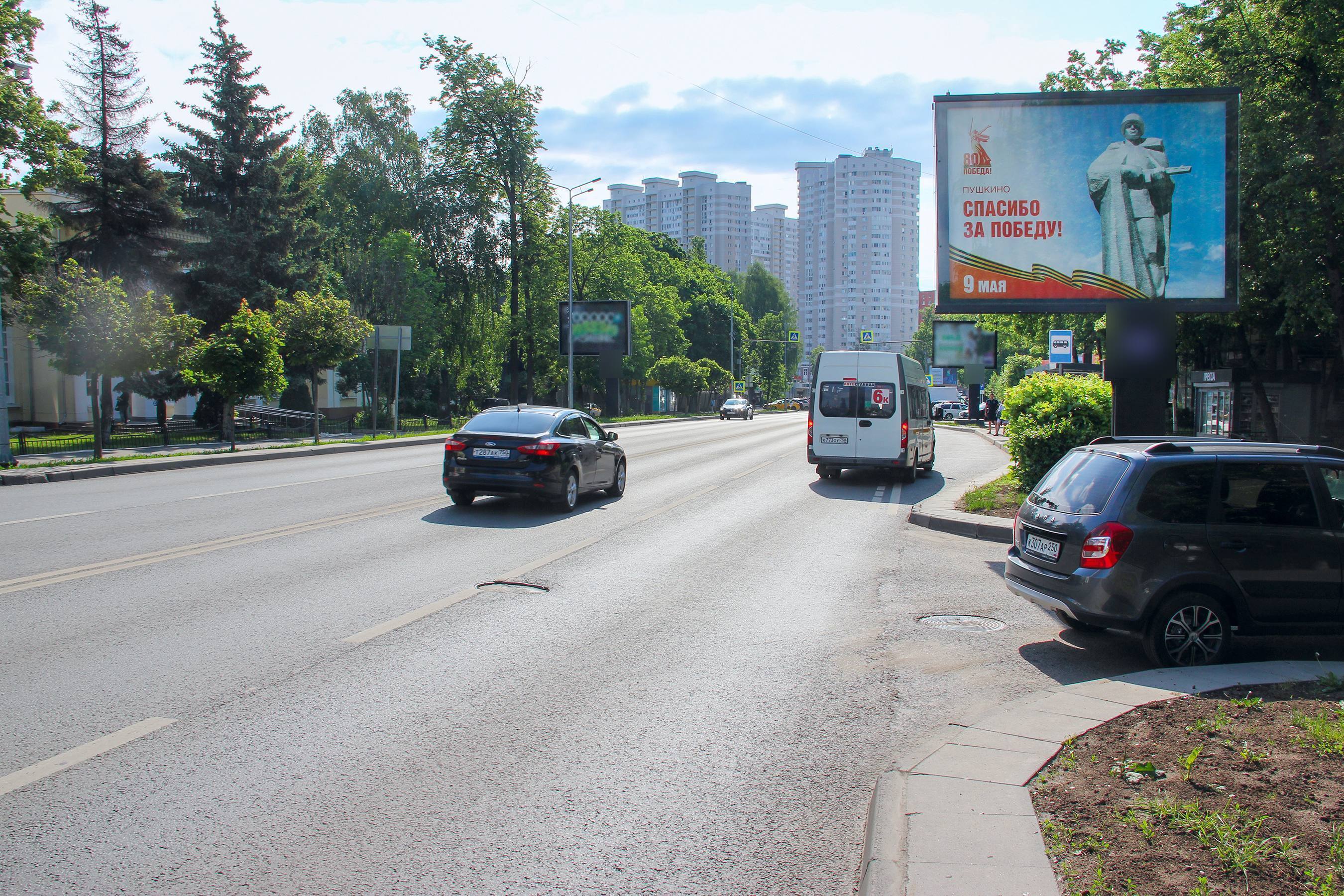 Фотография рекламного носителя, тип: Ситиборд 2.7x3.7, адрес: Московский пр-т., д.16, Пушкино, Московская область, Россия. Сторона А1-А7 №773426