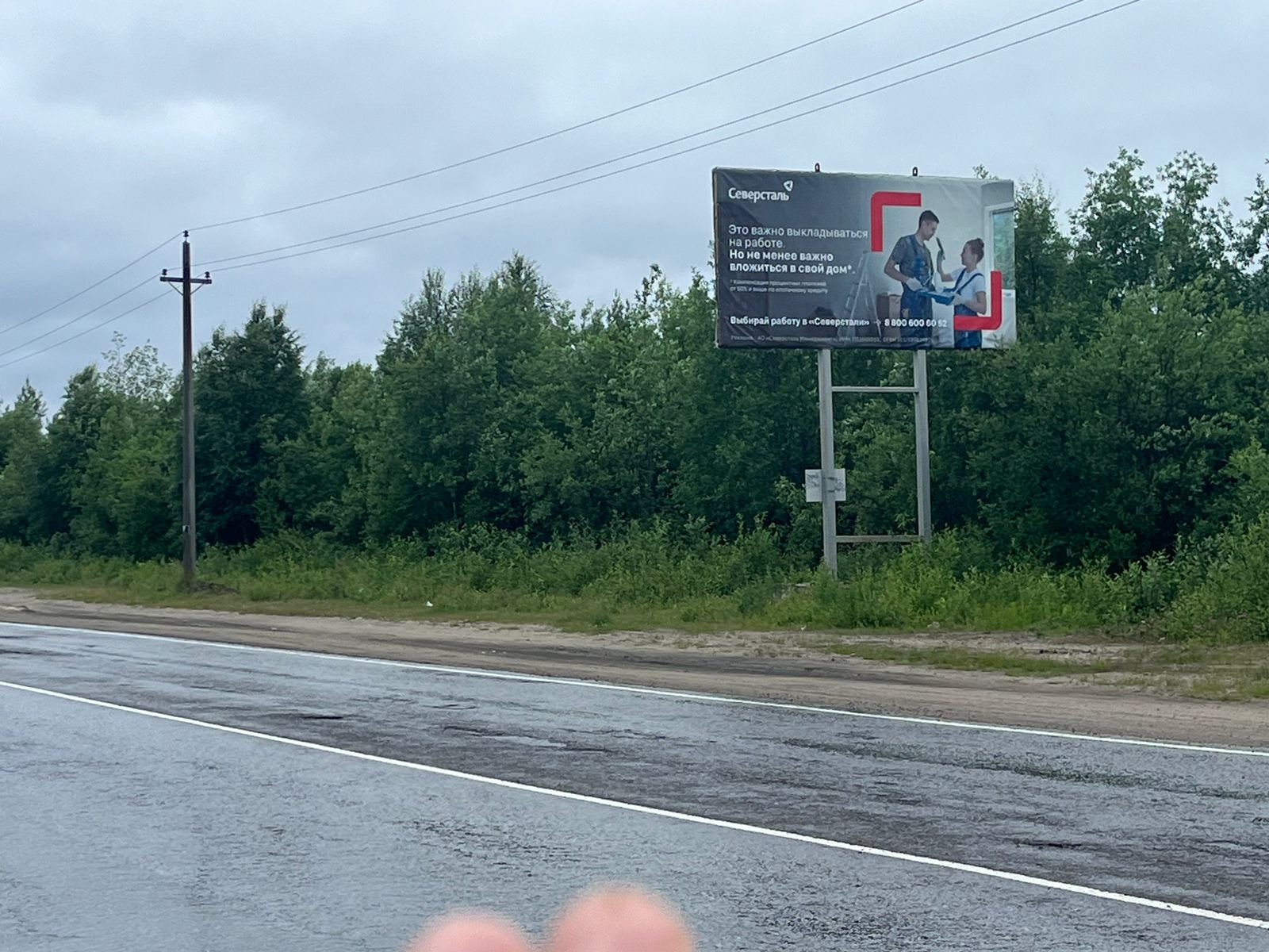 Фотография рекламного носителя, тип: Билборд 3x6, адрес: Мончегорское ш., въезд в город, Оленегорск, Мурманская область, Россия. Сторона A №1329423