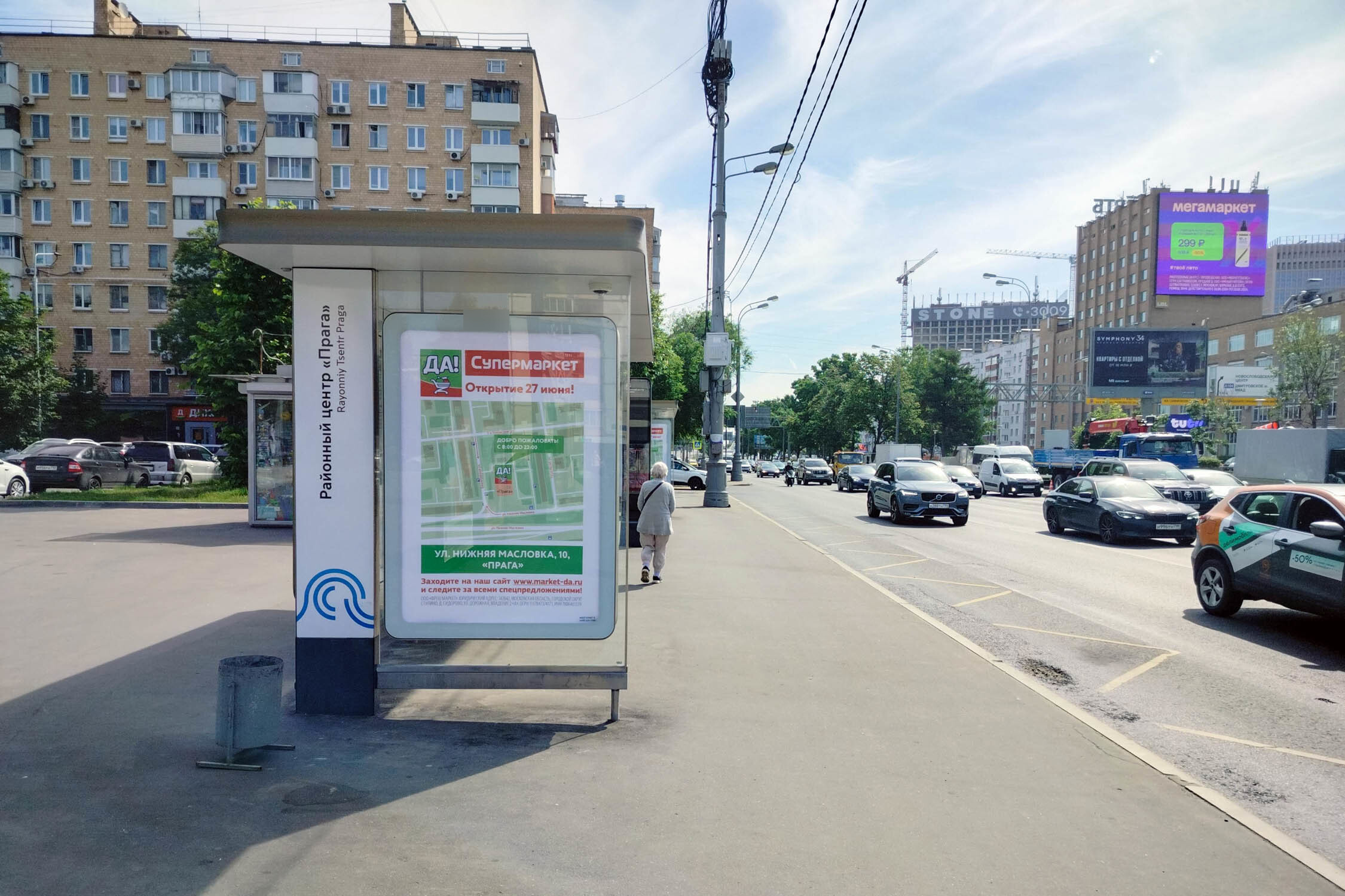 Фотография рекламного носителя, тип: Остановка 1.8x1.2, адрес: Нижняя Масловка ул., ост. к/т Прага, поз.1, Москва, Россия. Сторона Б №334899