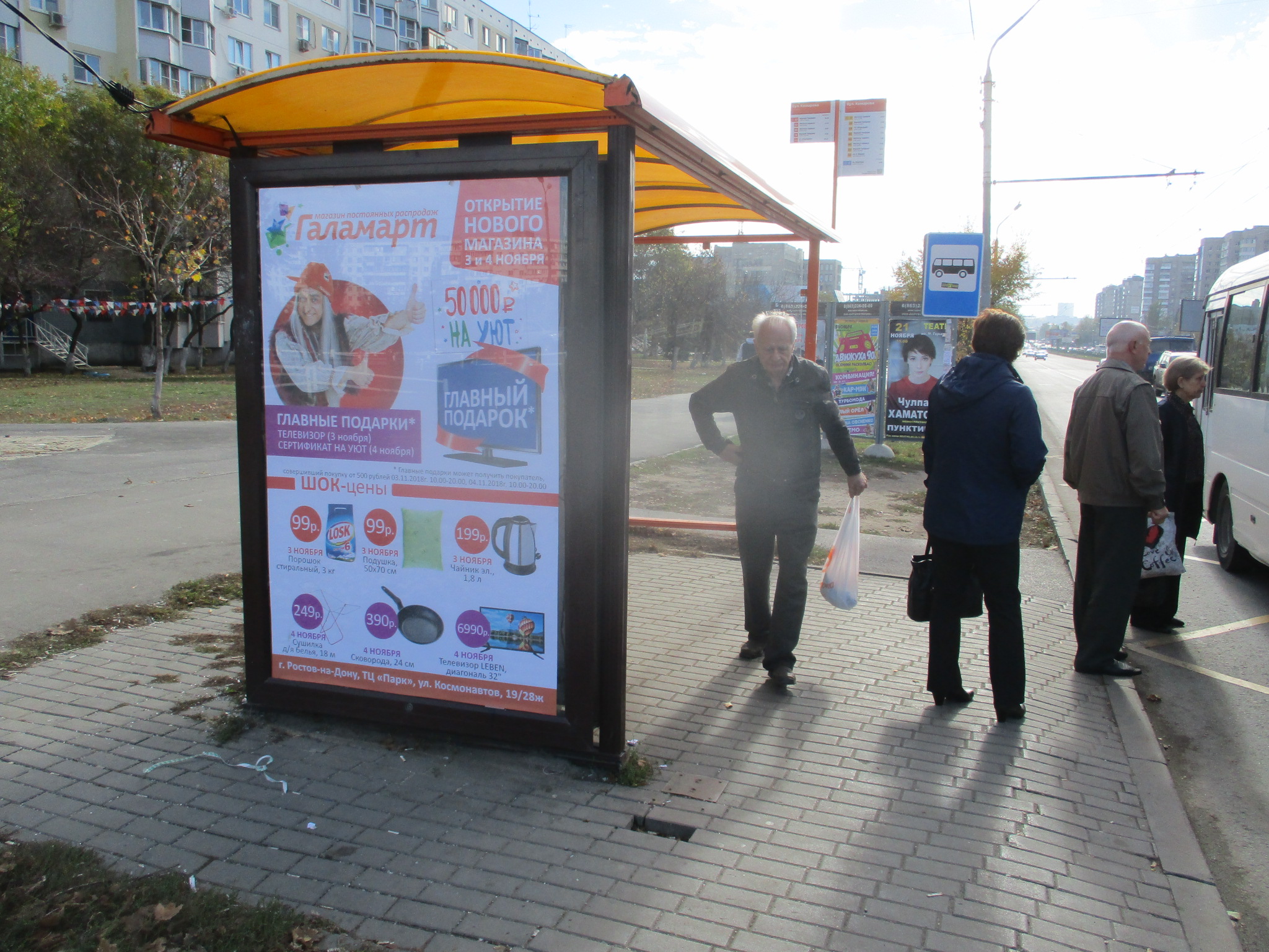 Фотография рекламного носителя, тип: Остановка 1.8x1.2, адрес: Космонавтов пр-т., ост. ВорР "Комарова", поз.2, Ростов-на-Дону, Ростовская область, Россия. Сторона Б №622220