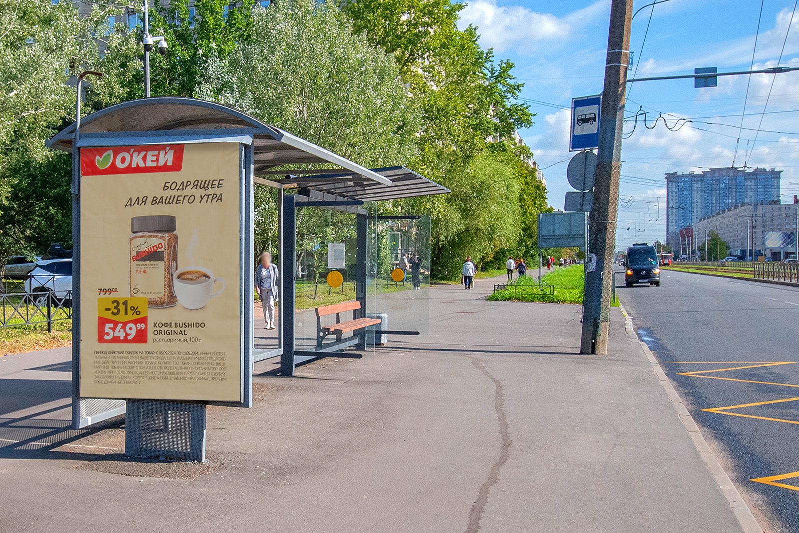 Фотография рекламного носителя, тип: Остановка 1.8x1.2, адрес: Ярослава Гашека ул., д.2, Санкт-Петербург, Россия. Сторона В №165866