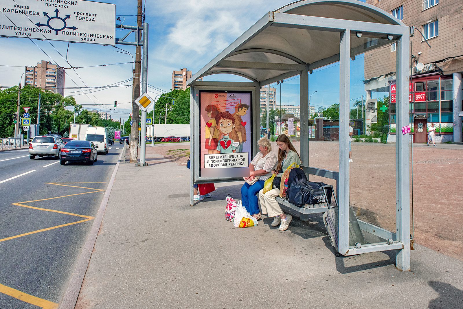 Фотография рекламного носителя, тип: Остановка 1.8x1.2, адрес: Непокоренных пр-т., д.2, поз.2, Санкт-Петербург, Россия. Сторона А №164666