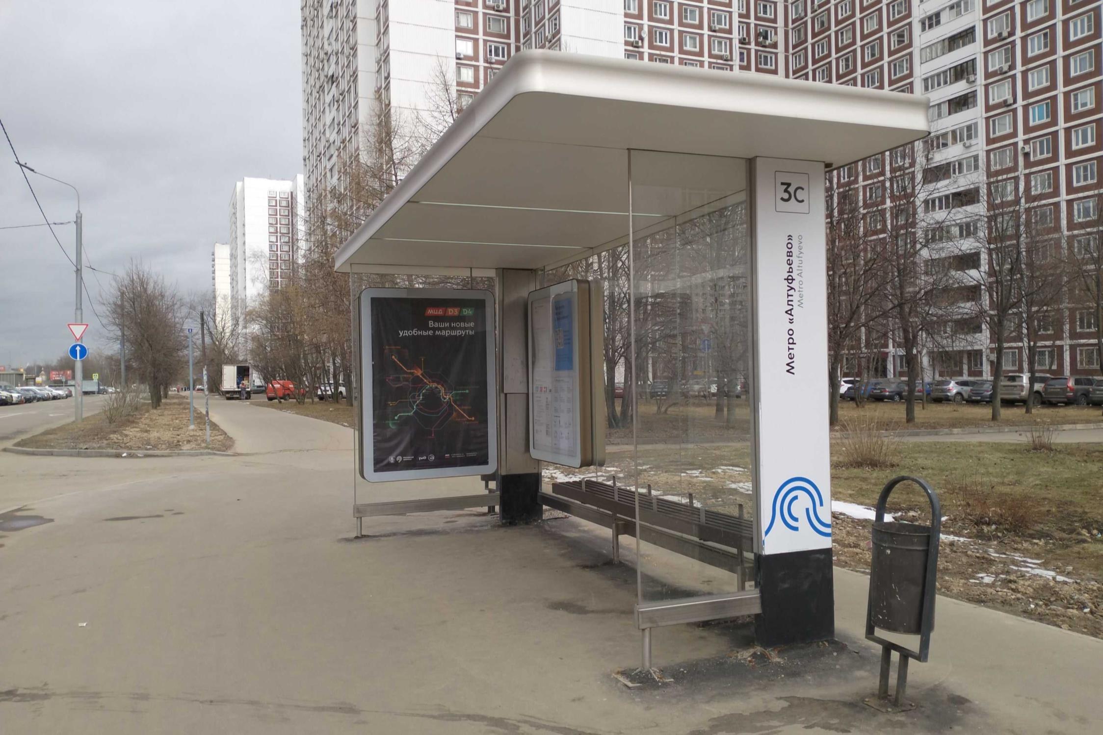Фотография рекламного носителя, тип: Остановка 1.8x1.2, адрес: Алтуфьевское ш., ост. "метро "Алтуфьево", поз.3, Москва, Россия. Сторона А №925599