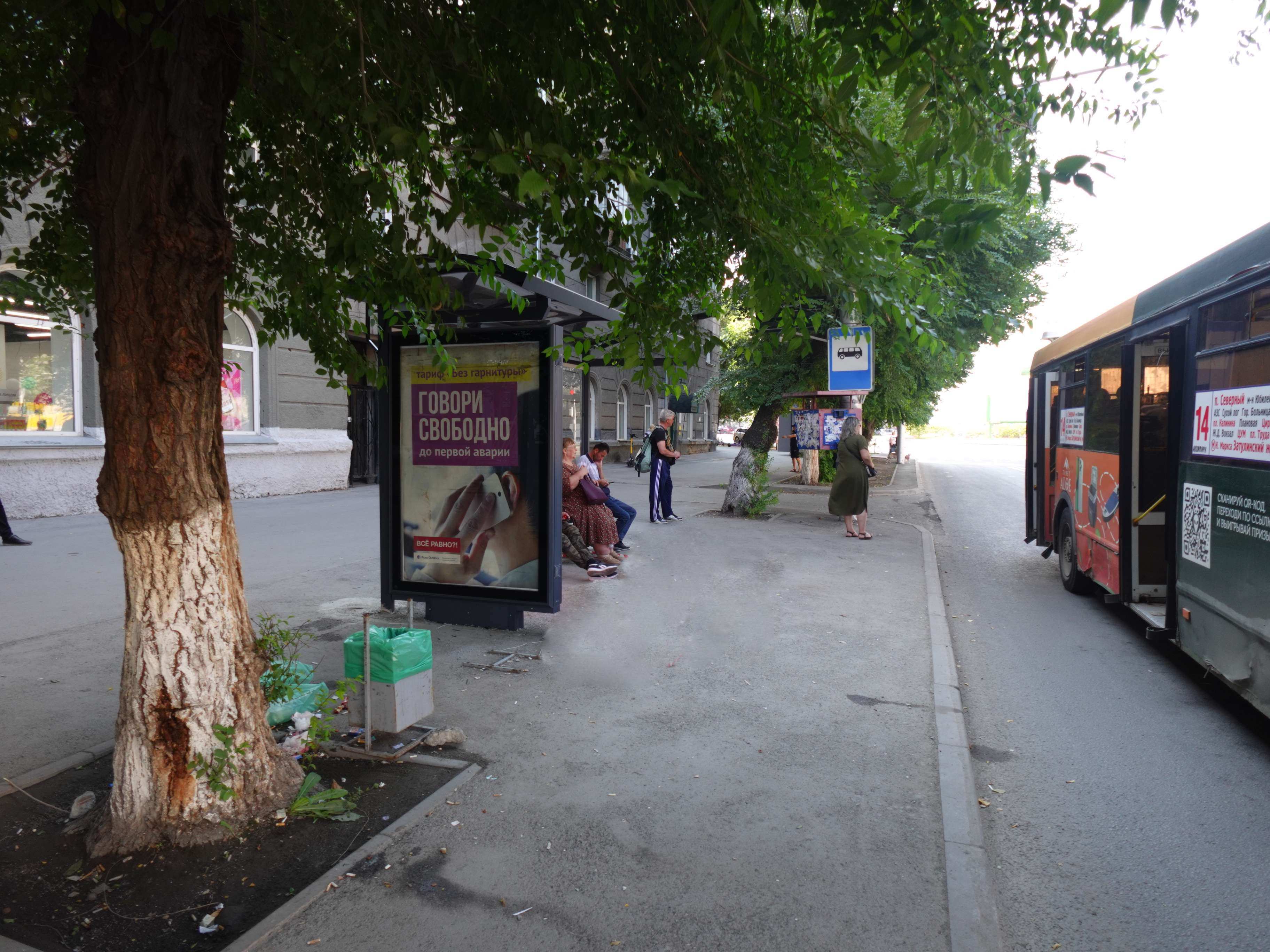 Фотография рекламного носителя, тип: Остановка 1.8x1.2, адрес: Станиславского ул., д.15, Новосибирск, Новосибирская область, Россия. Сторона Б №1327167