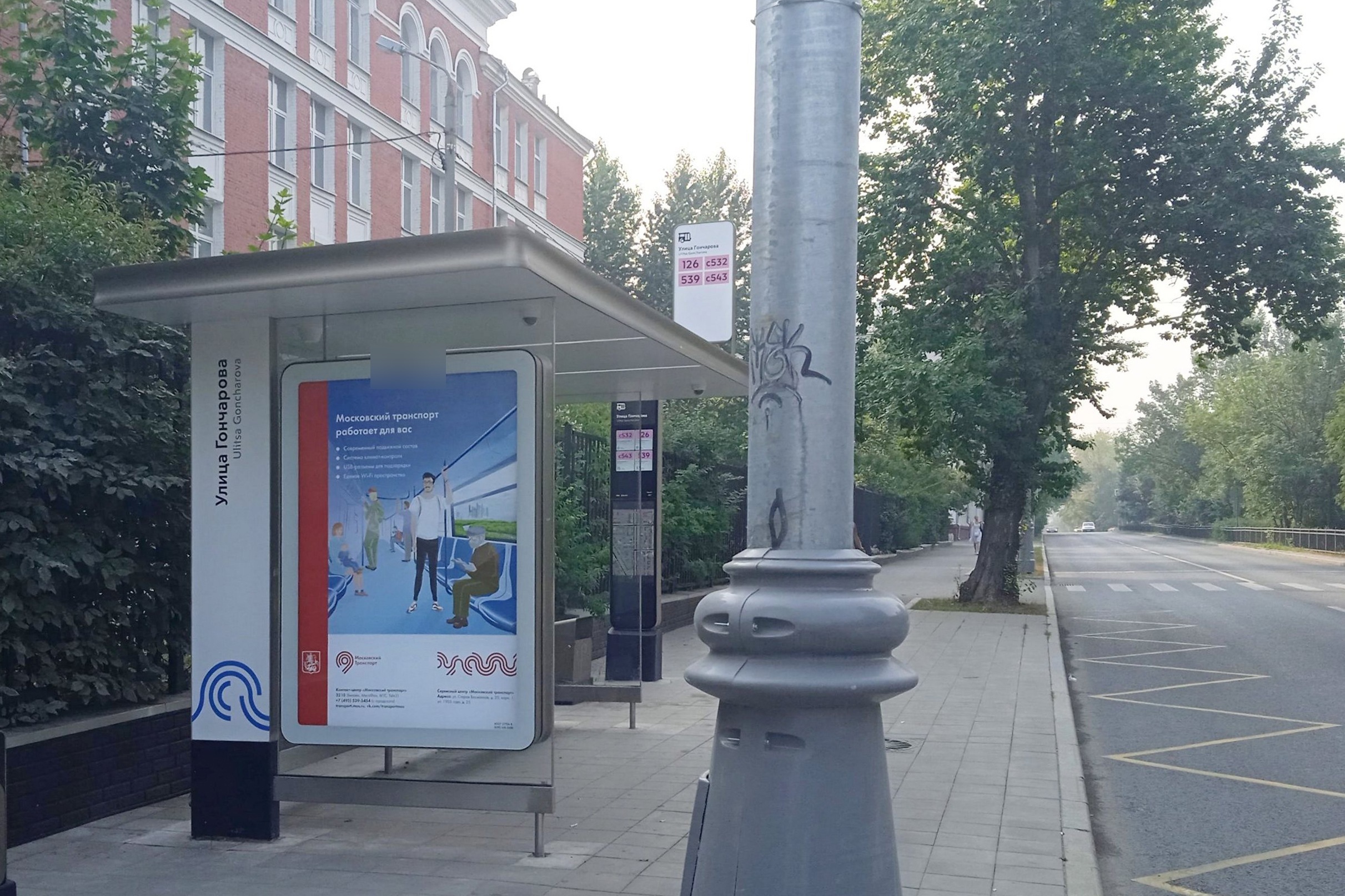 Фотография рекламного носителя, тип: Остановка 1.8x1.2, адрес: Добролюбова ул., д.14, Москва, Россия. Сторона Б №991787