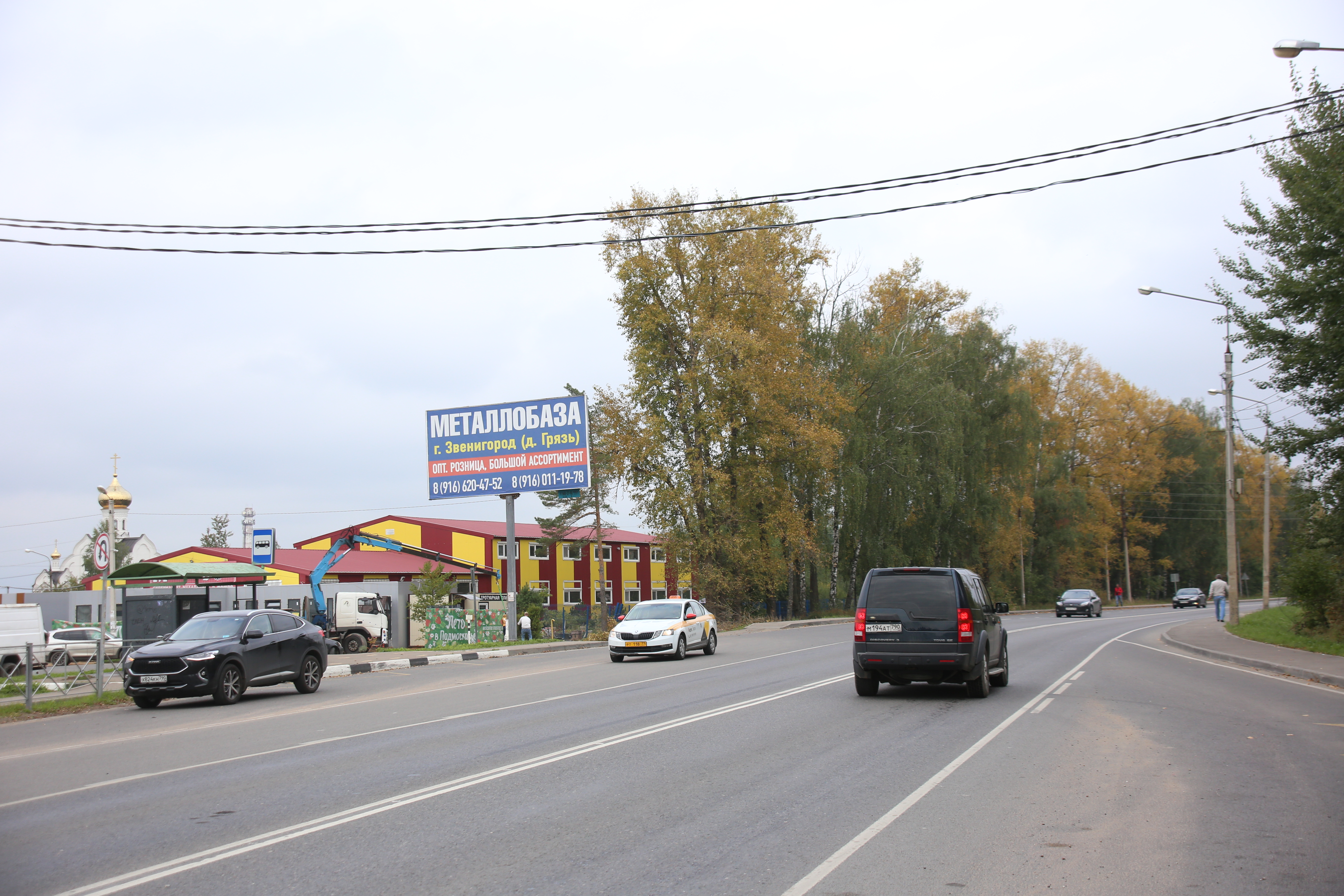 Фотография рекламного носителя, тип: Билборд 3x6, адрес: Можайское ш., 53 360м, Одинцово, Московская область, Россия. Сторона В №795680