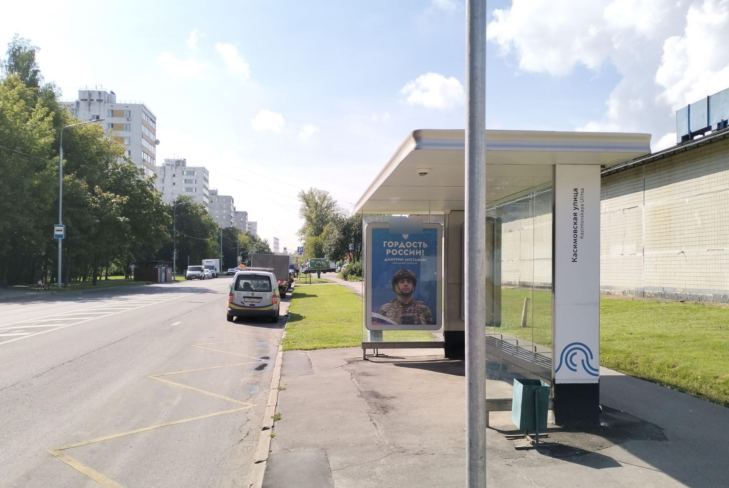 Фотография рекламного носителя, тип: Остановка 1.8x1.2, адрес: Касимовская ул., д.7, корп.1, поз.2, Москва, Россия. Сторона А №927602