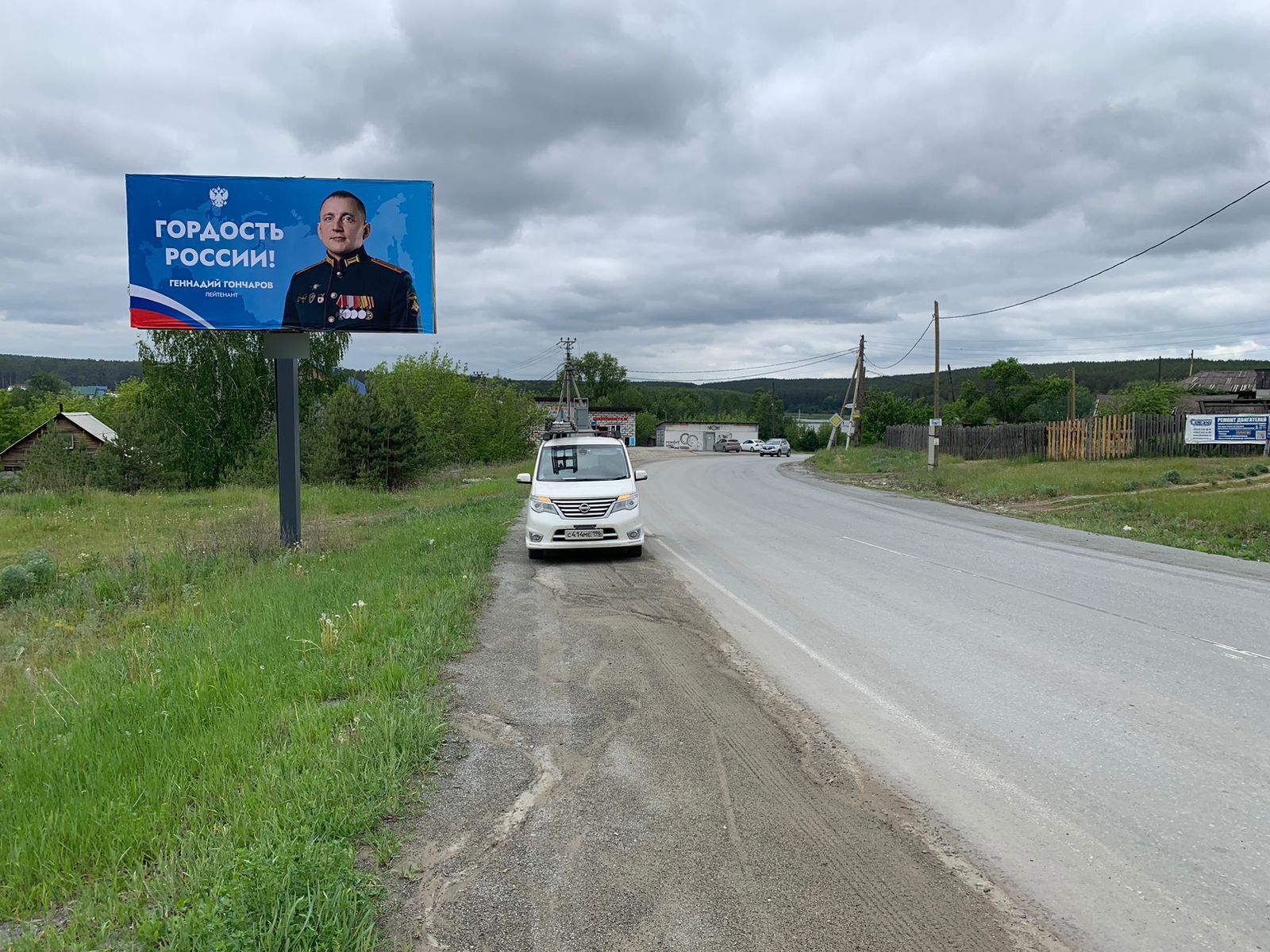 Фотография рекламного носителя, тип: Билборд 3x6, адрес: Ленина ул. Х Заводская ул., Сысерть, Свердловская область, Россия. Сторона B №1081167