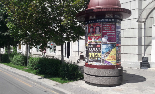 Фотография рекламного носителя, тип: Уличный информационный стенд, адрес: Большая Садовая ул., д.81, Ростов-на-Дону, Ростовская область, Россия. Сторона Б2 №1332791