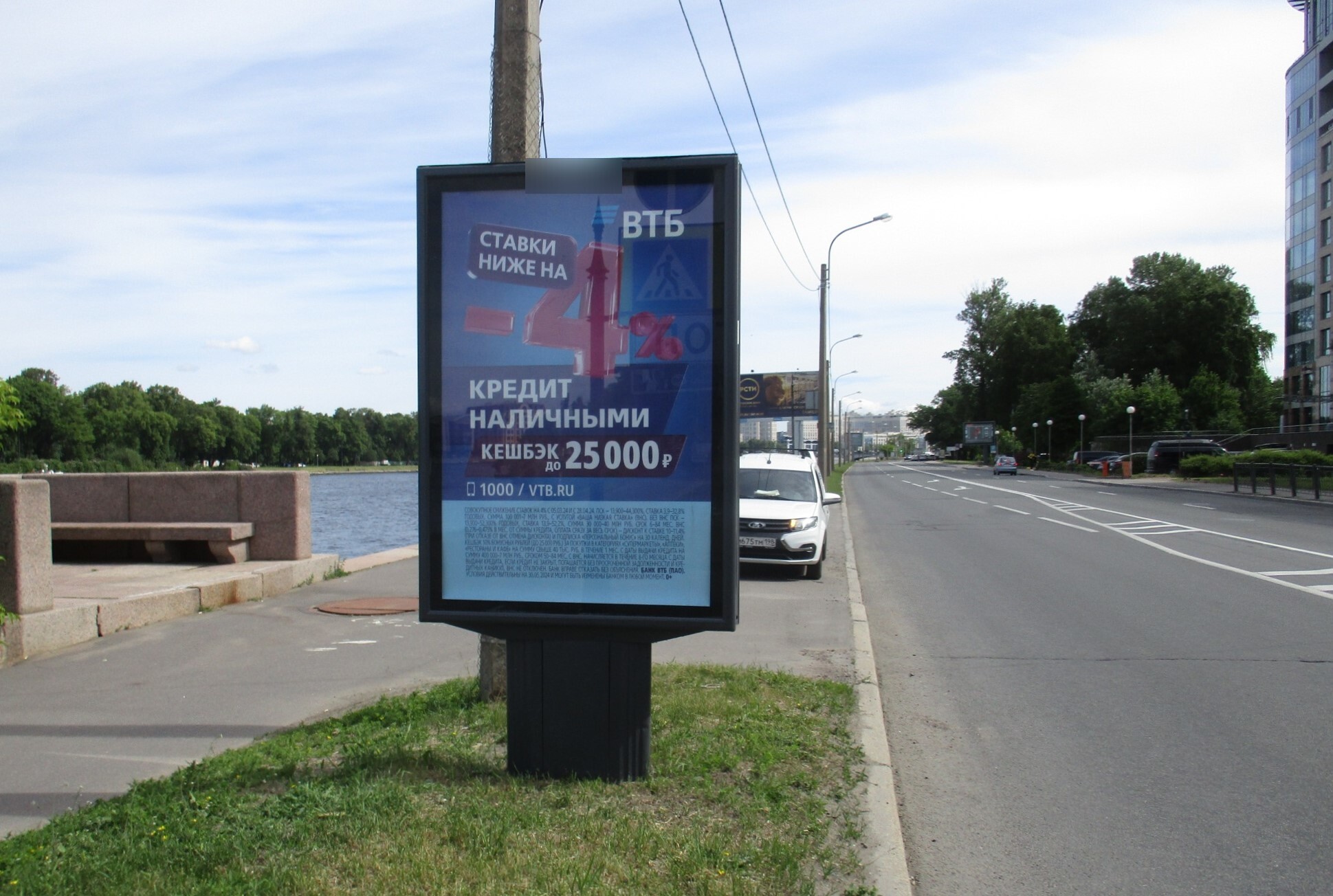 Фотография рекламного носителя, тип: Ситиформат 1.8x1.2, адрес: Песочная наб., д.16 Х Грота ул., Санкт-Петербург, Россия. Сторона Б №140370