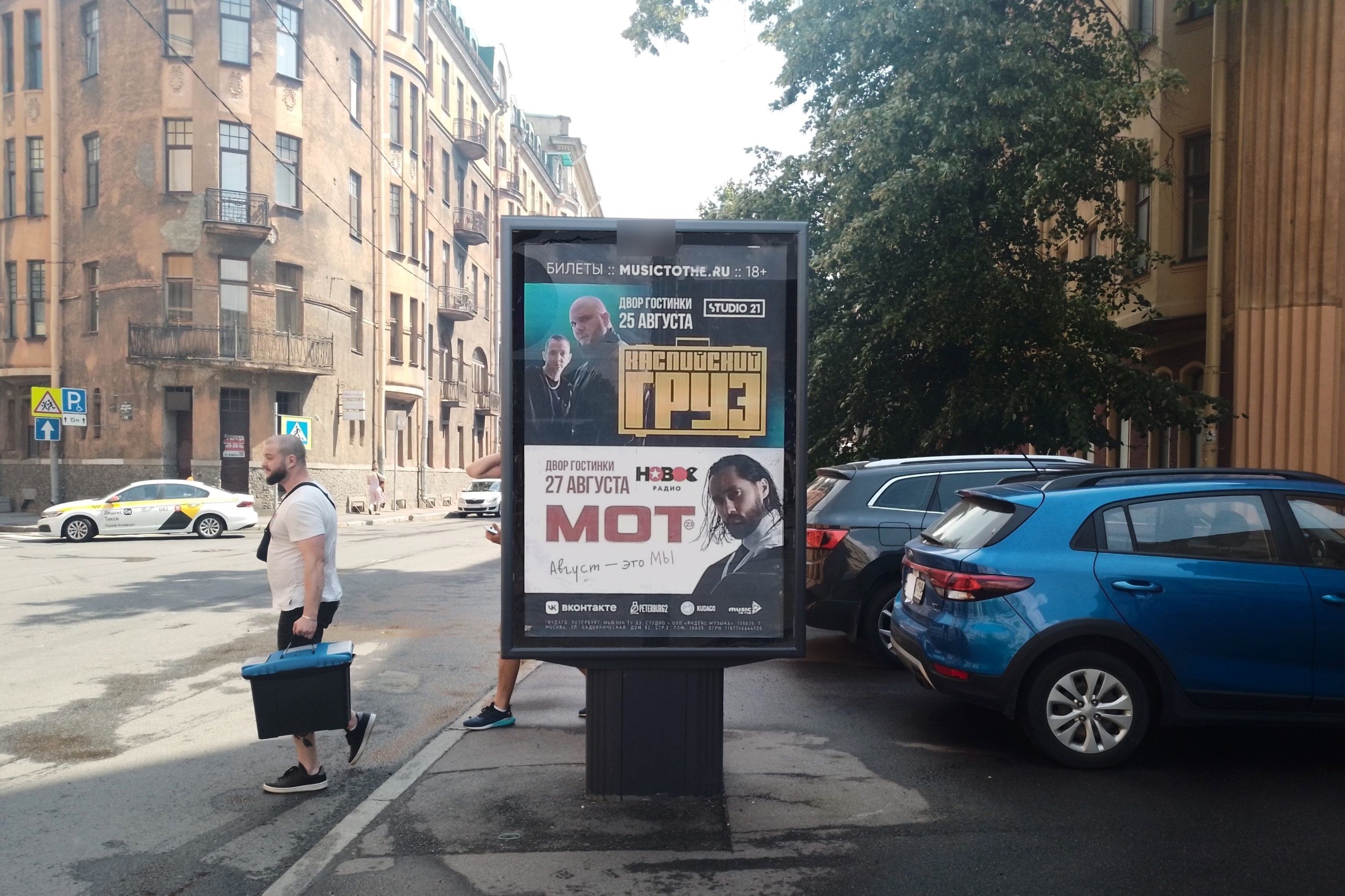 Фотография рекламного носителя, тип: Ситиформат 1.8x1.2, адрес: Малая Посадская ул., д.3 Х Большая Посадская ул., Санкт-Петербург, Россия. Сторона А №139274