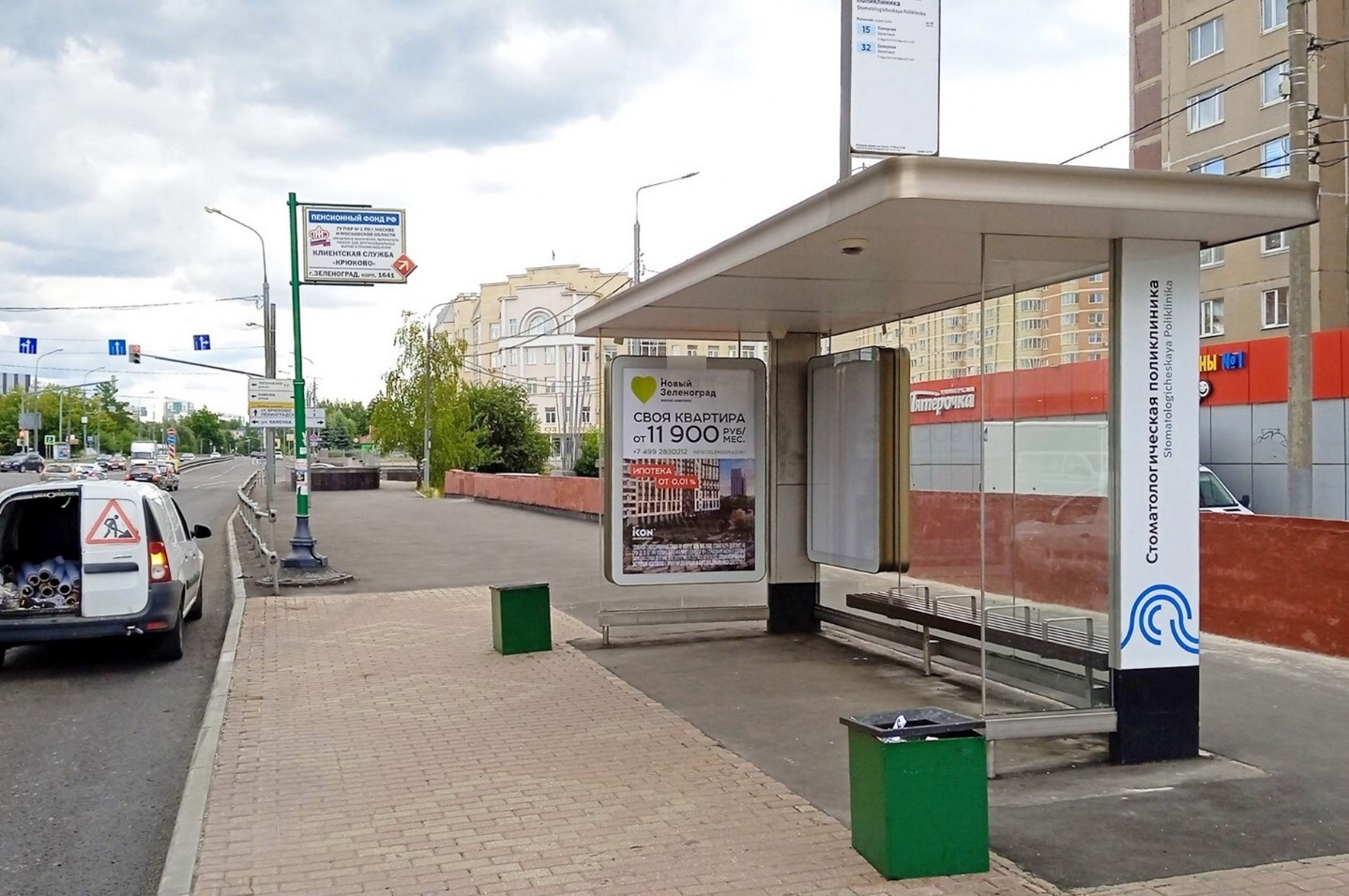 Фотография рекламного носителя, тип: Остановка 1.8x1.2, адрес: Панфиловский пр-т., корп.1640, Зеленоград, Москва, Россия. Сторона А №983599