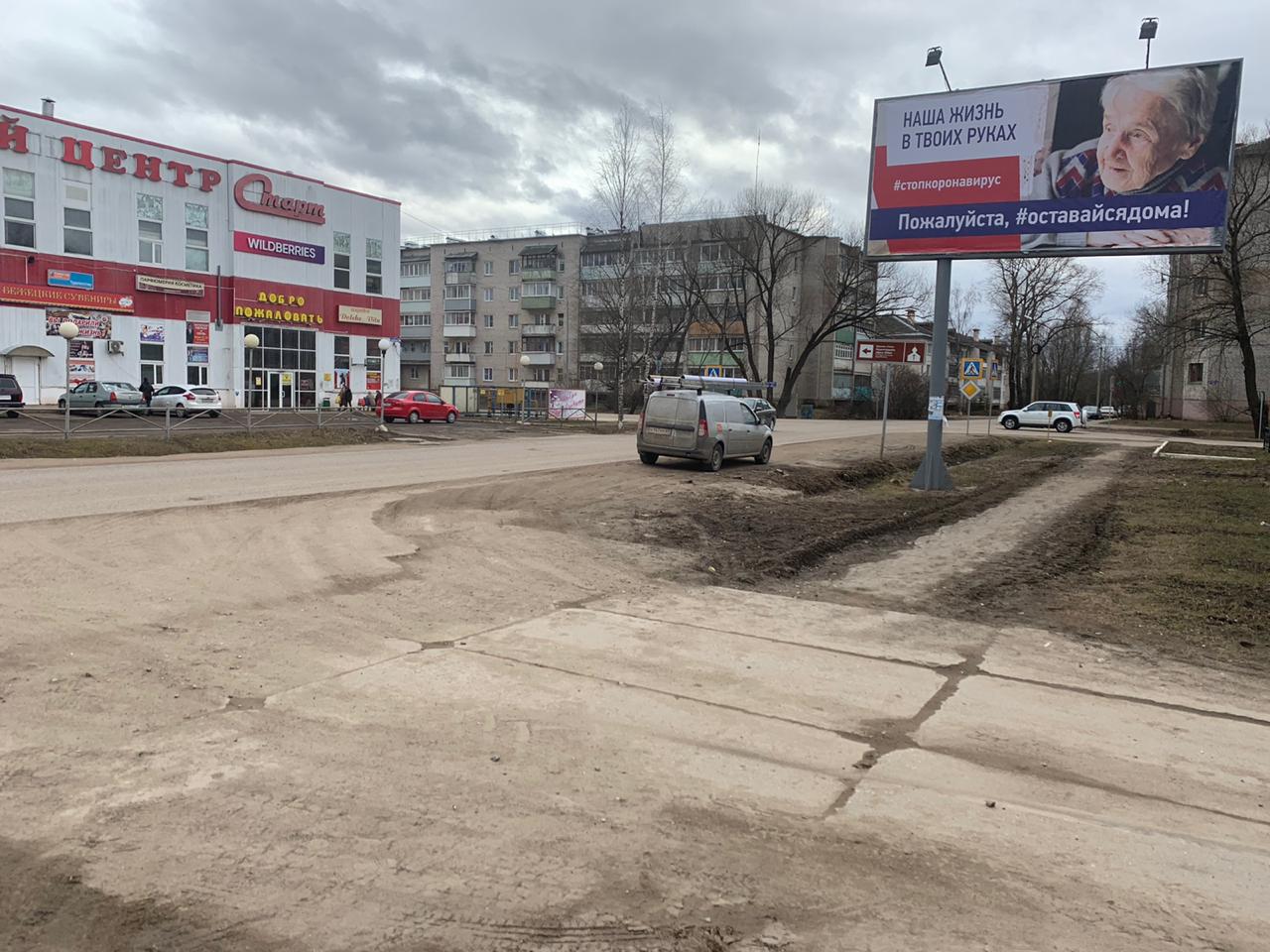 Фотография рекламного носителя, тип: Билборд 3x6, адрес: Бежецк г., Рыбинская ул., д.31, Тверь, Тверская область, Россия. Сторона А №544893