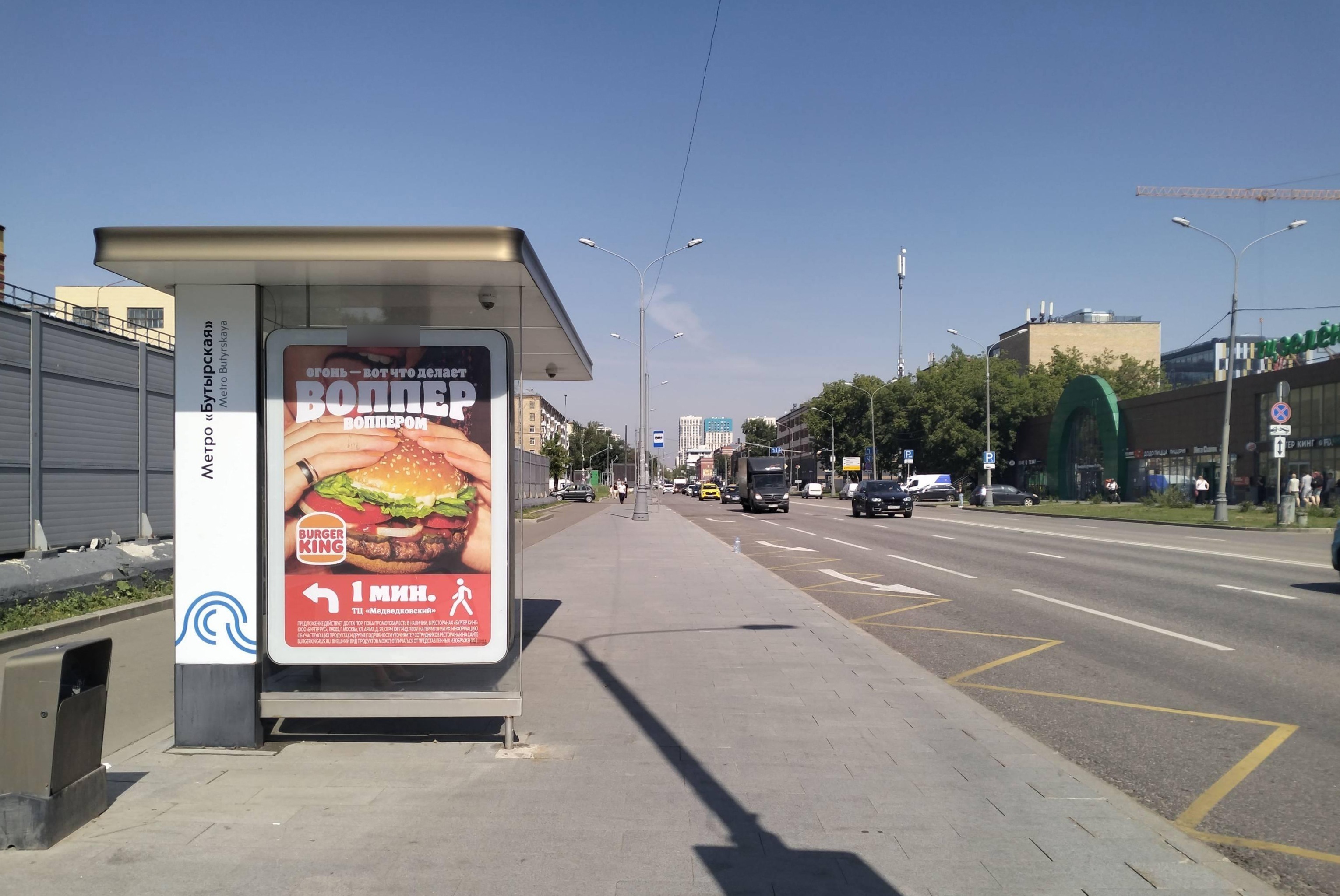 Фотография рекламного носителя, тип: Остановка 1.8x1.2, адрес: Огородный пр-зд., д.8, ост. Метро "Бутырская", Москва, Россия. Сторона Б №1066952