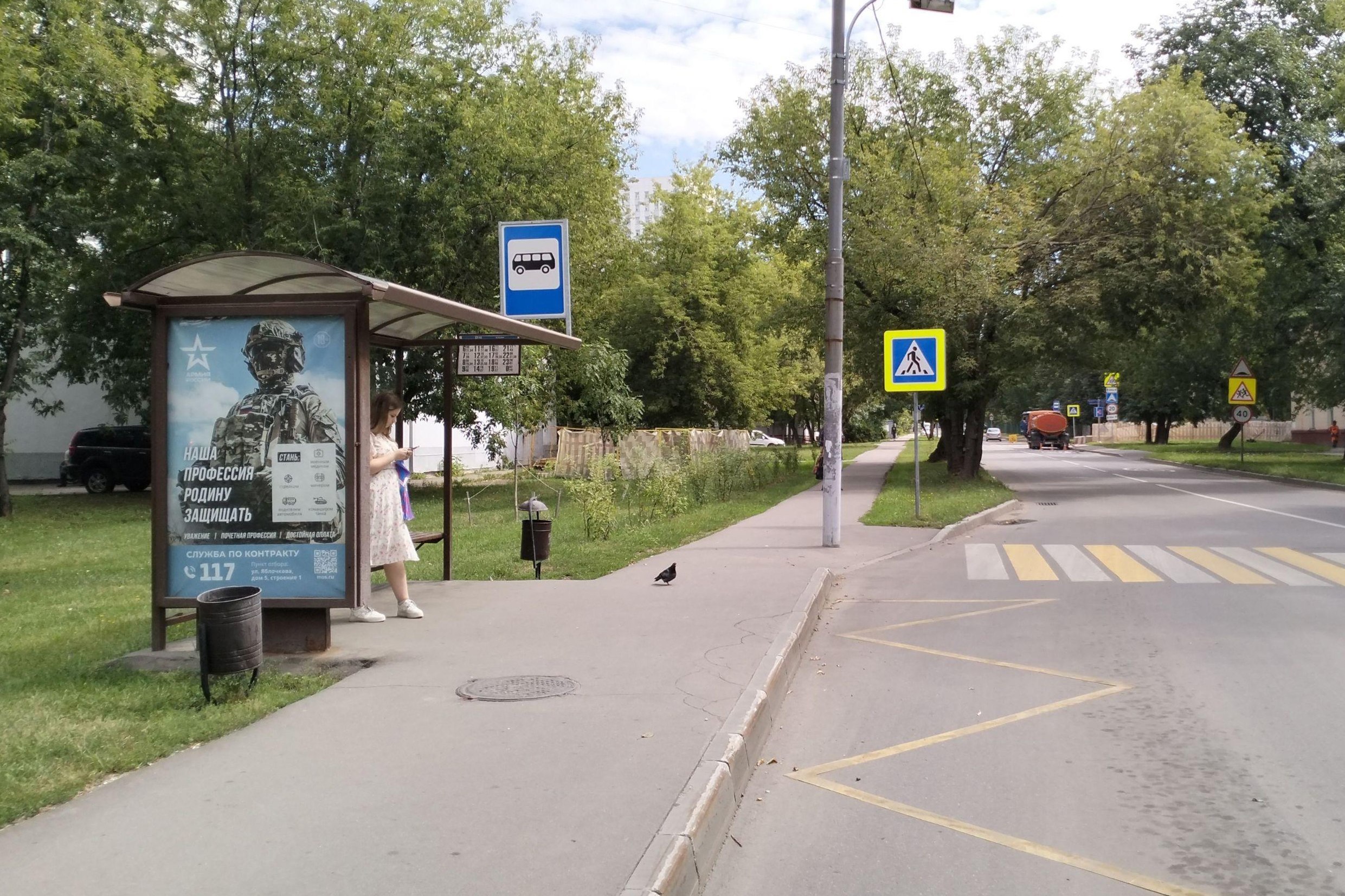 Фотография рекламного носителя, тип: Остановка 1.8x1.2, адрес: Радужная ул., д.16, Москва, Россия. Сторона Б №950592