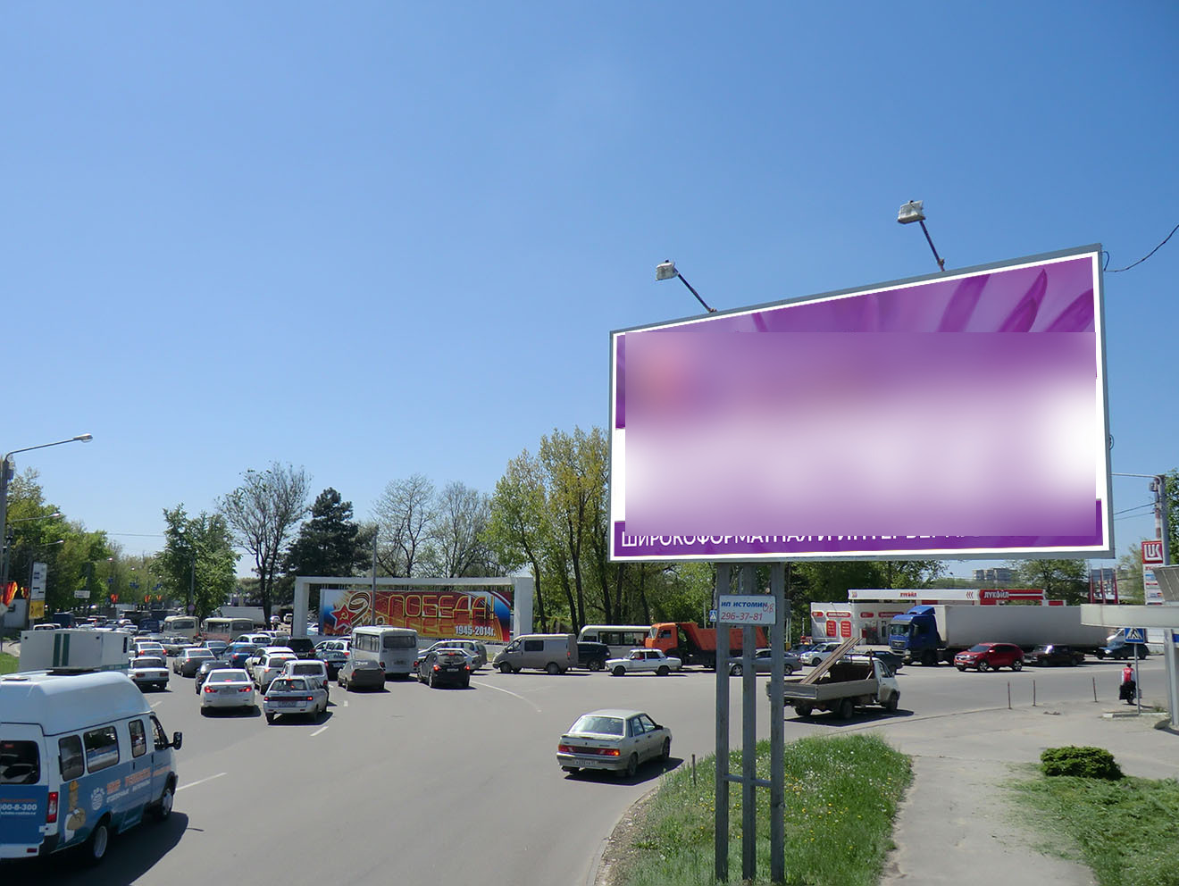 Фотография рекламного носителя, тип: Билборд 3x6, адрес: Трасса М4 "Дон", 2 260м, Ростов-на-Дону, Ростовская область, Россия. Сторона A1-A3 №260878