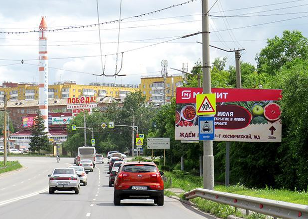 Фотография рекламного носителя, тип: Билборд 3x6, адрес: Космический пр-т., д.10 Х Индустриальная ул., Омск, Омская область, Россия. Сторона А №649619