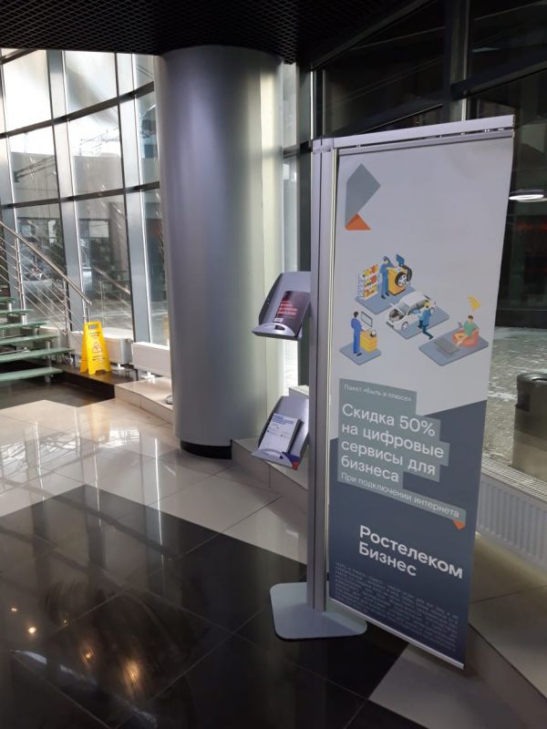 Фотография рекламного носителя, тип: Постер/баннер, адрес: Бизнес-центр «КОРИН-Центр», Большакова ул., д.70, Екатеринбург, Свердловская область, Россия. Сторона/вариант №974813